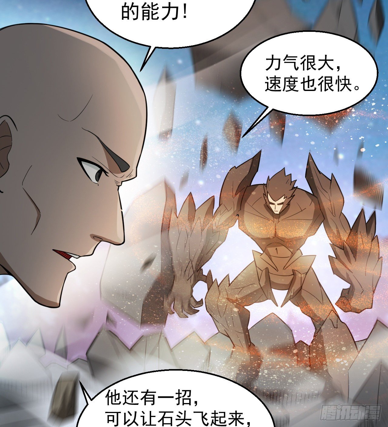 《我在废土签到弑神》知己知彼 第46页