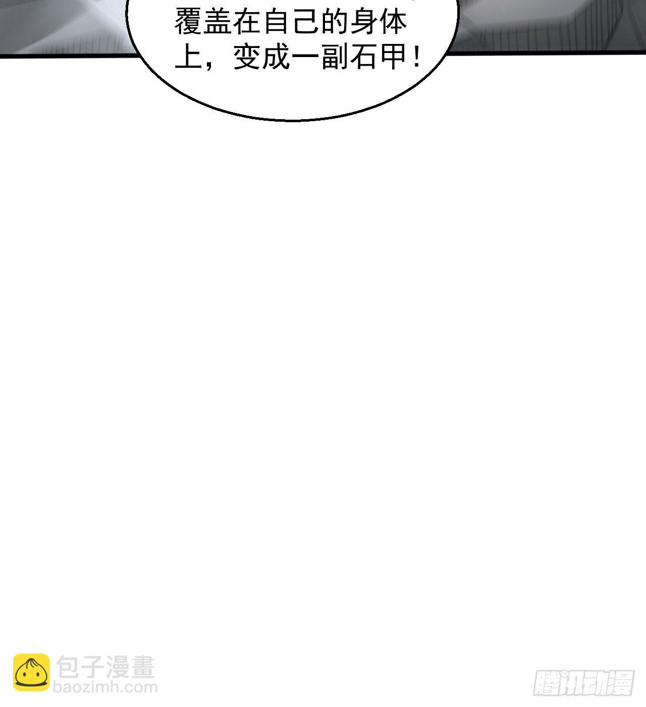 《我在废土签到弑神》知己知彼 第47页