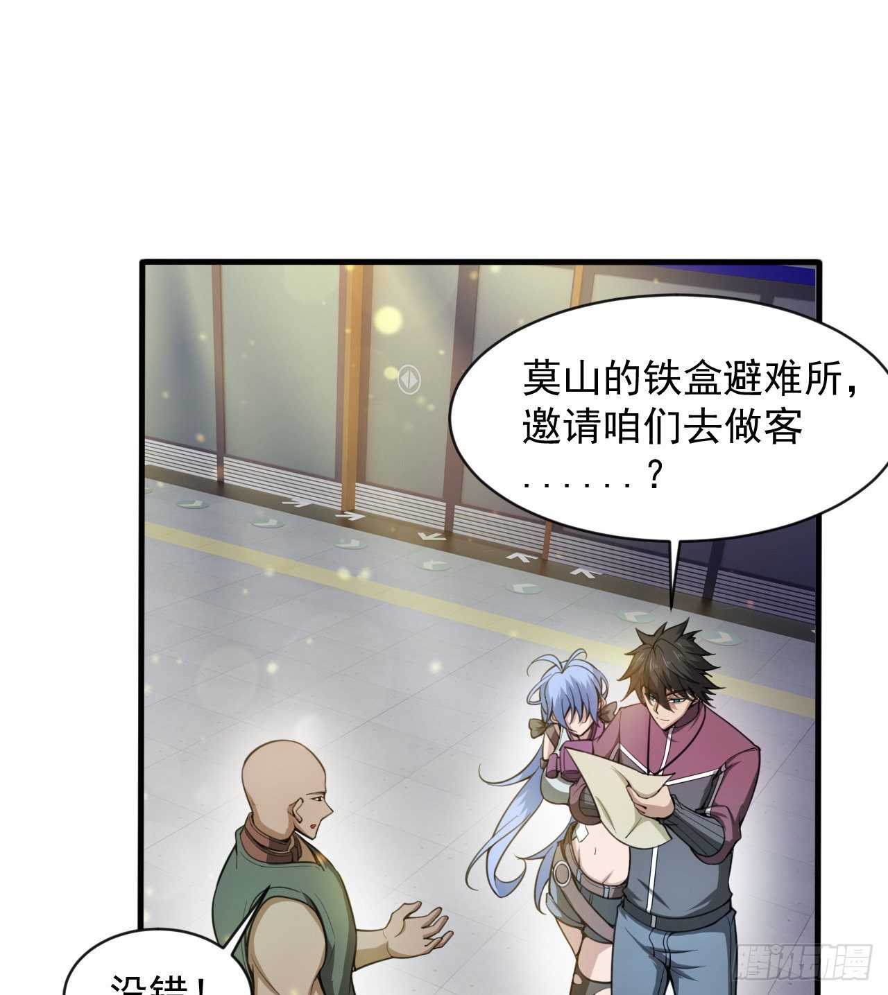 《我在废土签到弑神》知己知彼 第4页