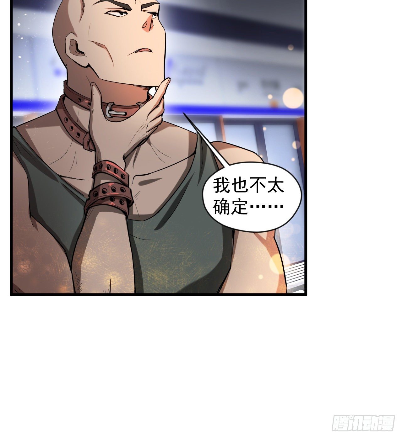 《我在废土签到弑神》知己知彼 第50页