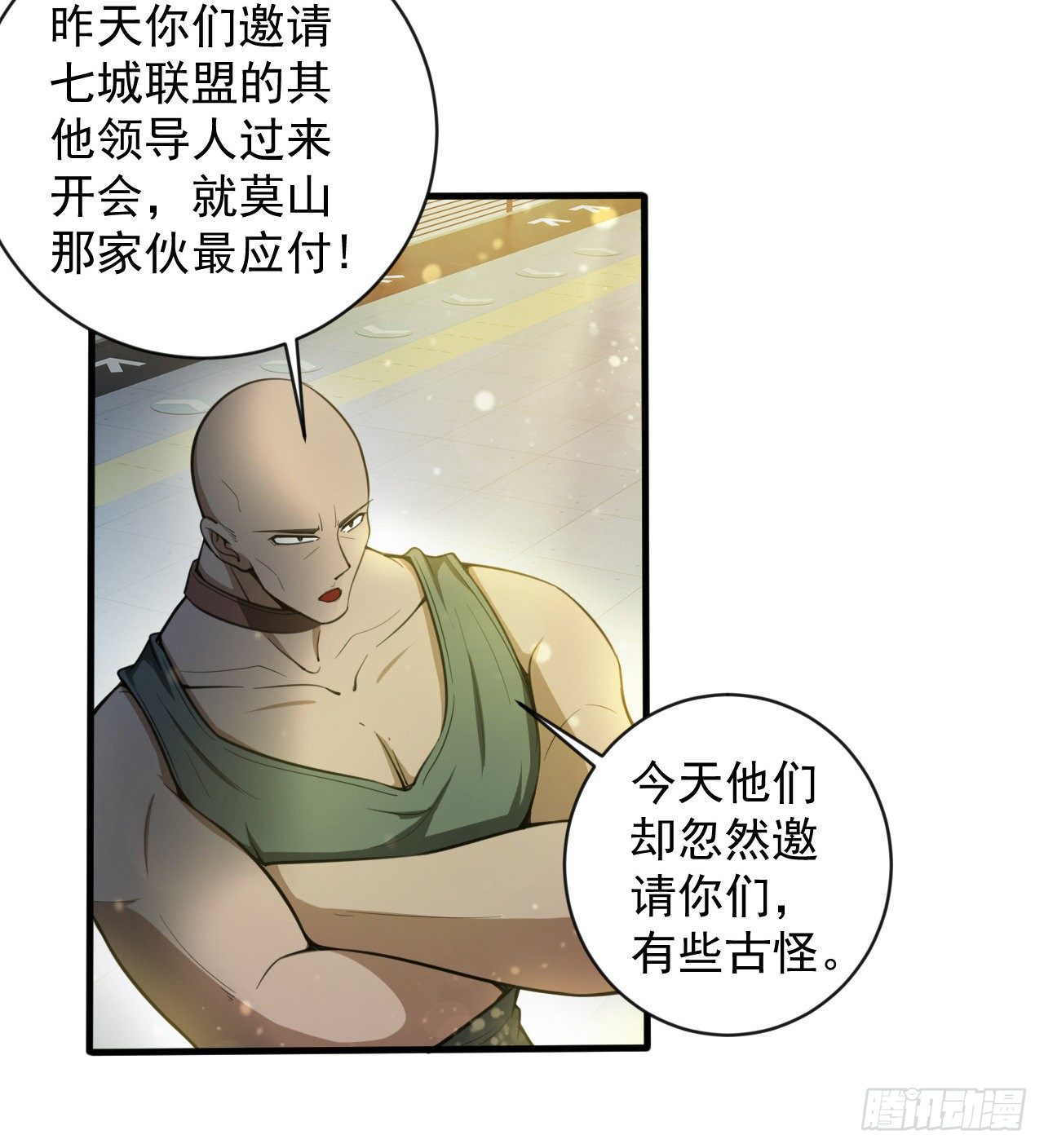 《我在废土签到弑神》知己知彼 第7页