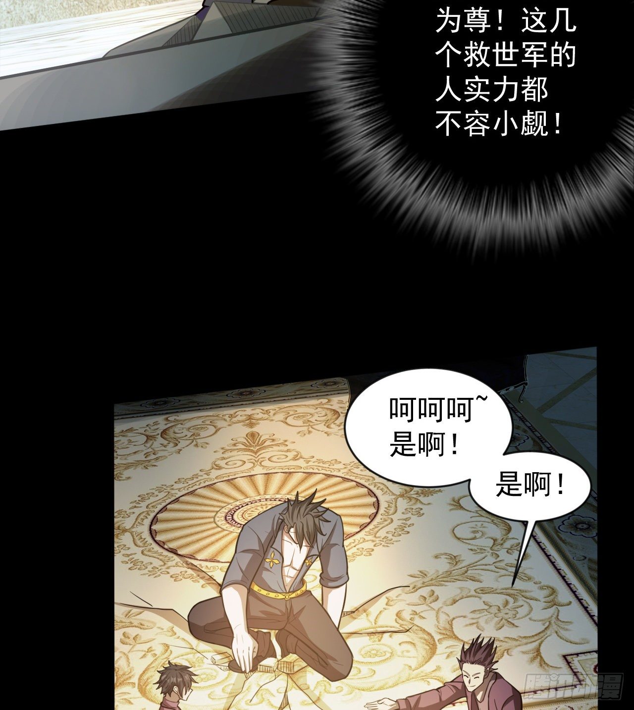 《我在废土签到弑神》如果我说“不能”呢 第14页