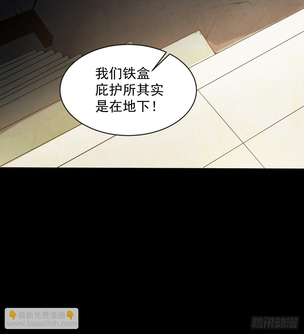 《我在废土签到弑神》如果我说“不能”呢 第20页