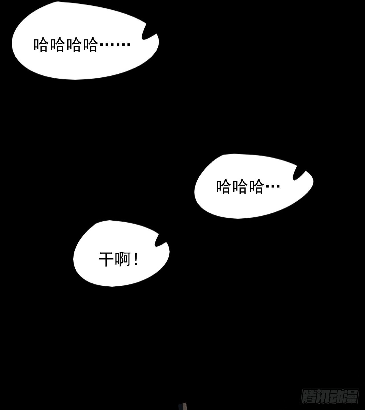《我在废土签到弑神》如果我说“不能”呢 第22页