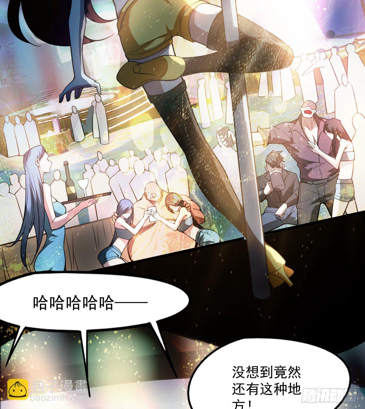 《我在废土签到弑神》如果我说“不能”呢 第24页