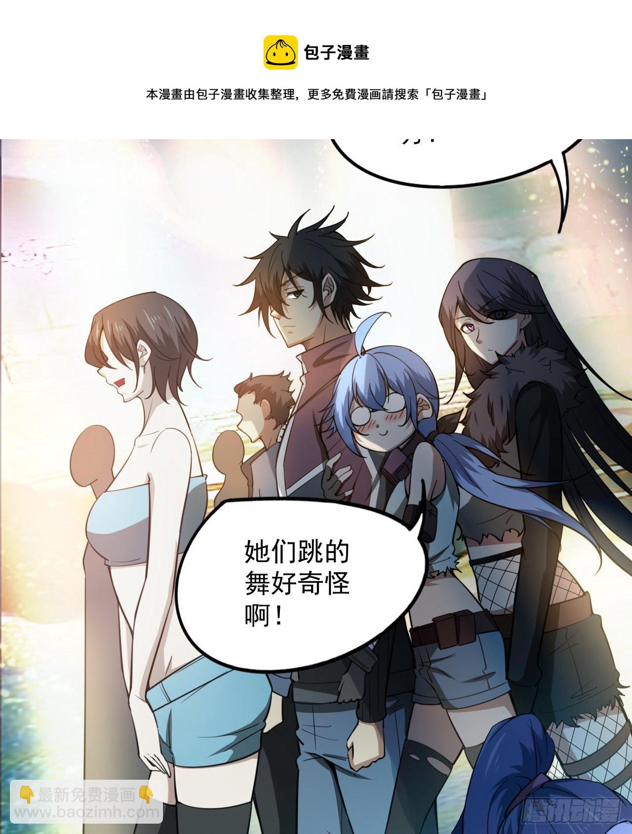 《我在废土签到弑神》如果我说“不能”呢 第25页