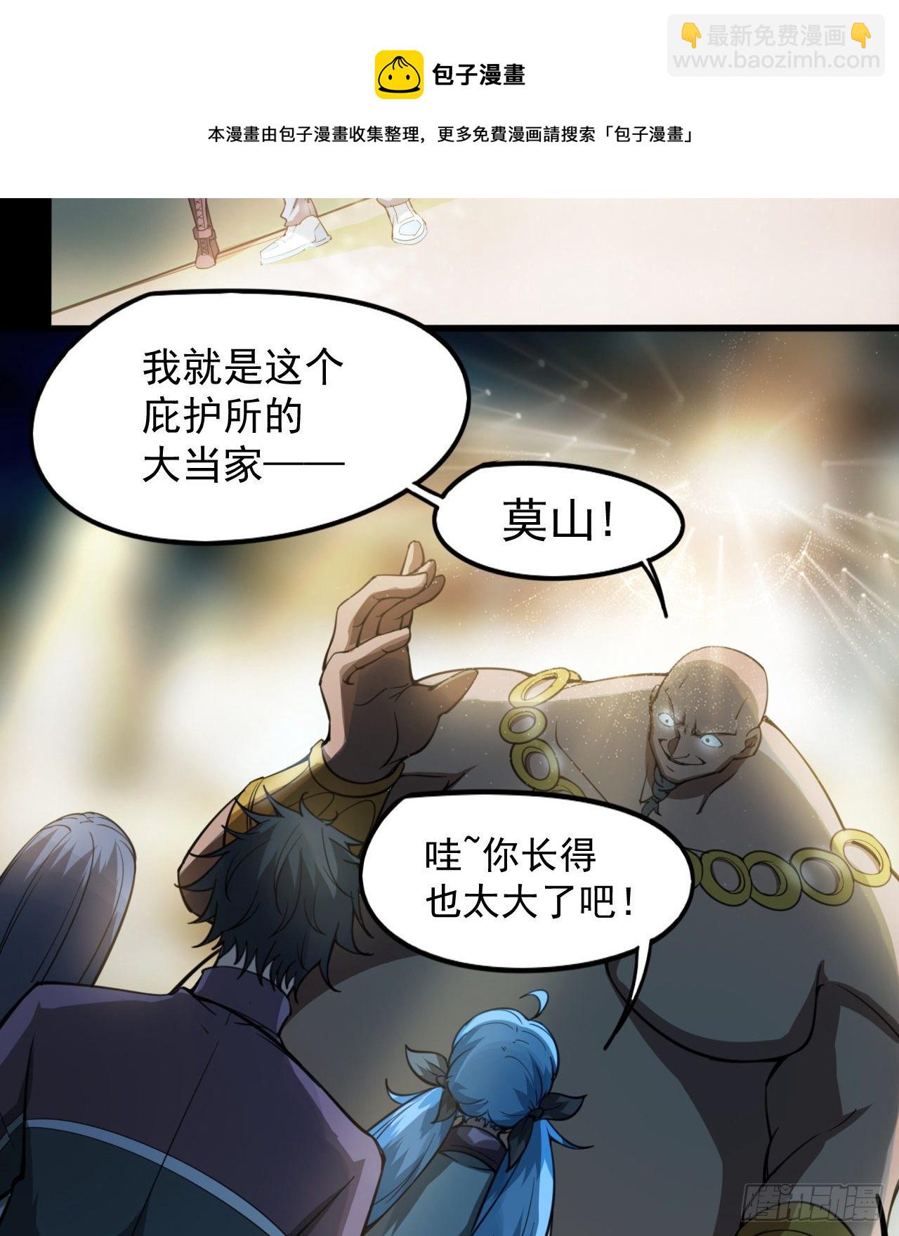《我在废土签到弑神》如果我说“不能”呢 第29页