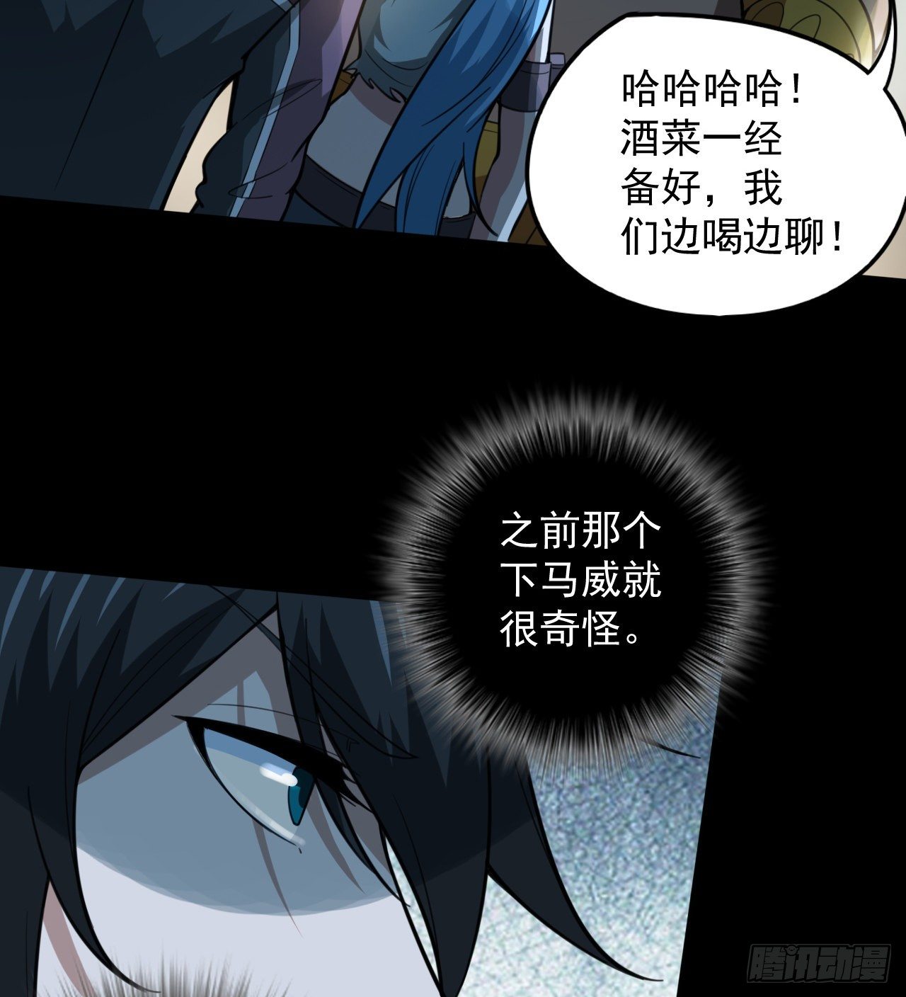 《我在废土签到弑神》如果我说“不能”呢 第30页