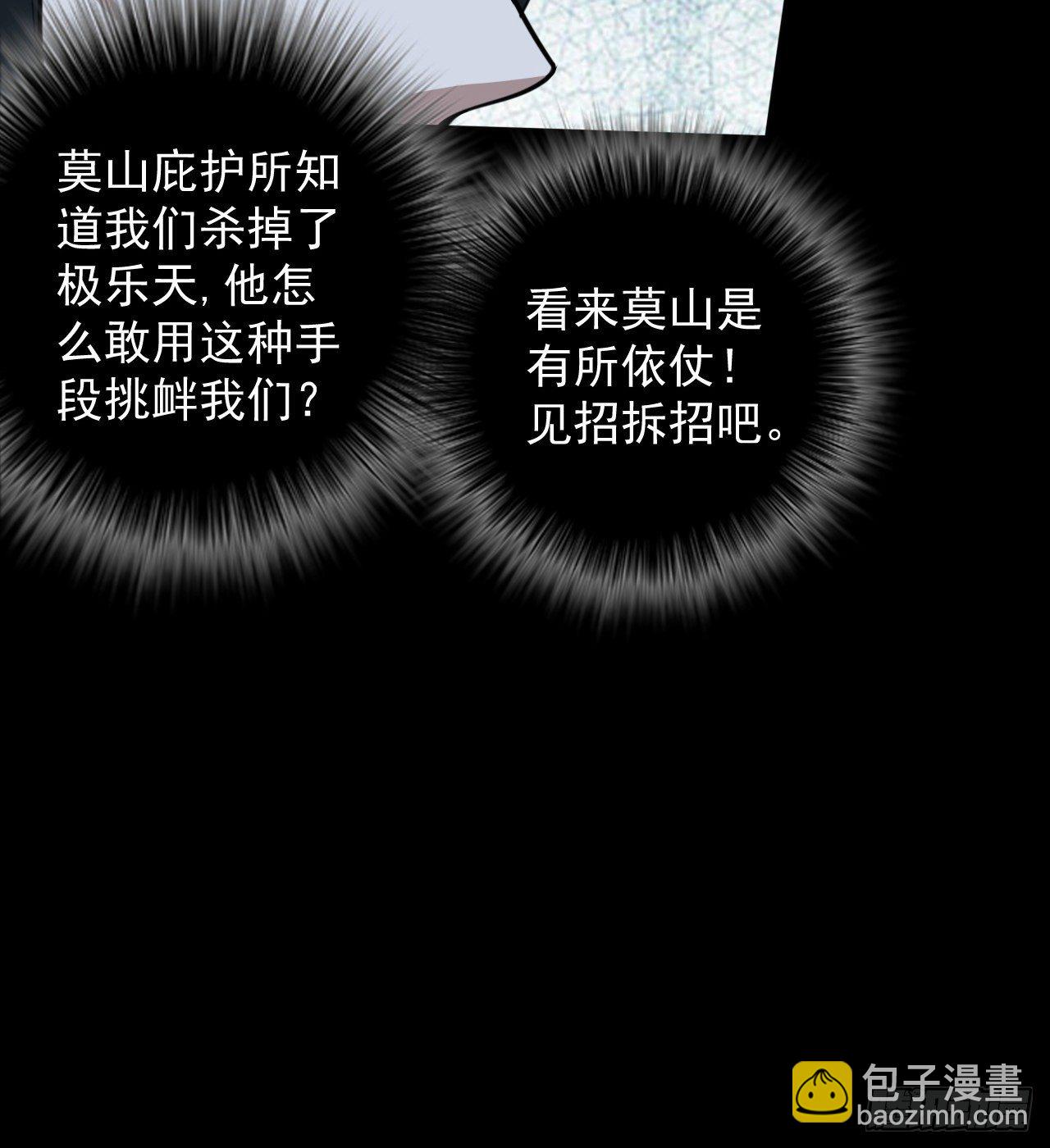 《我在废土签到弑神》如果我说“不能”呢 第31页