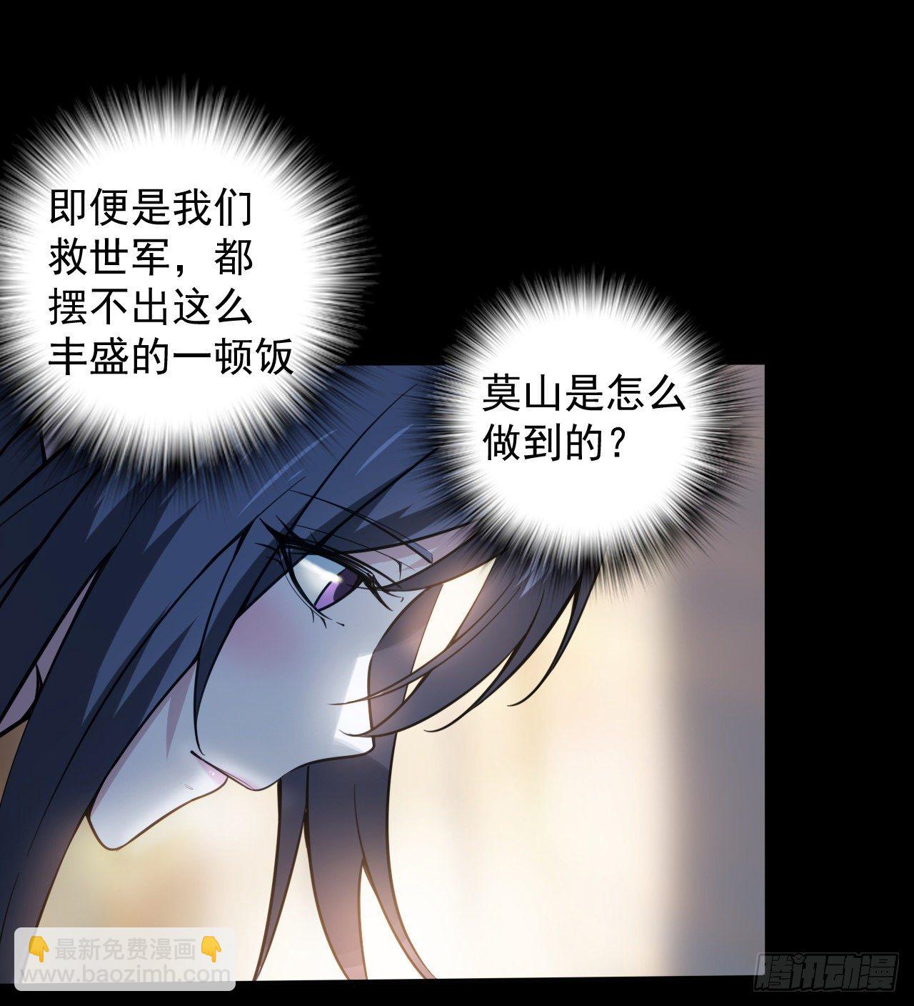 《我在废土签到弑神》如果我说“不能”呢 第36页