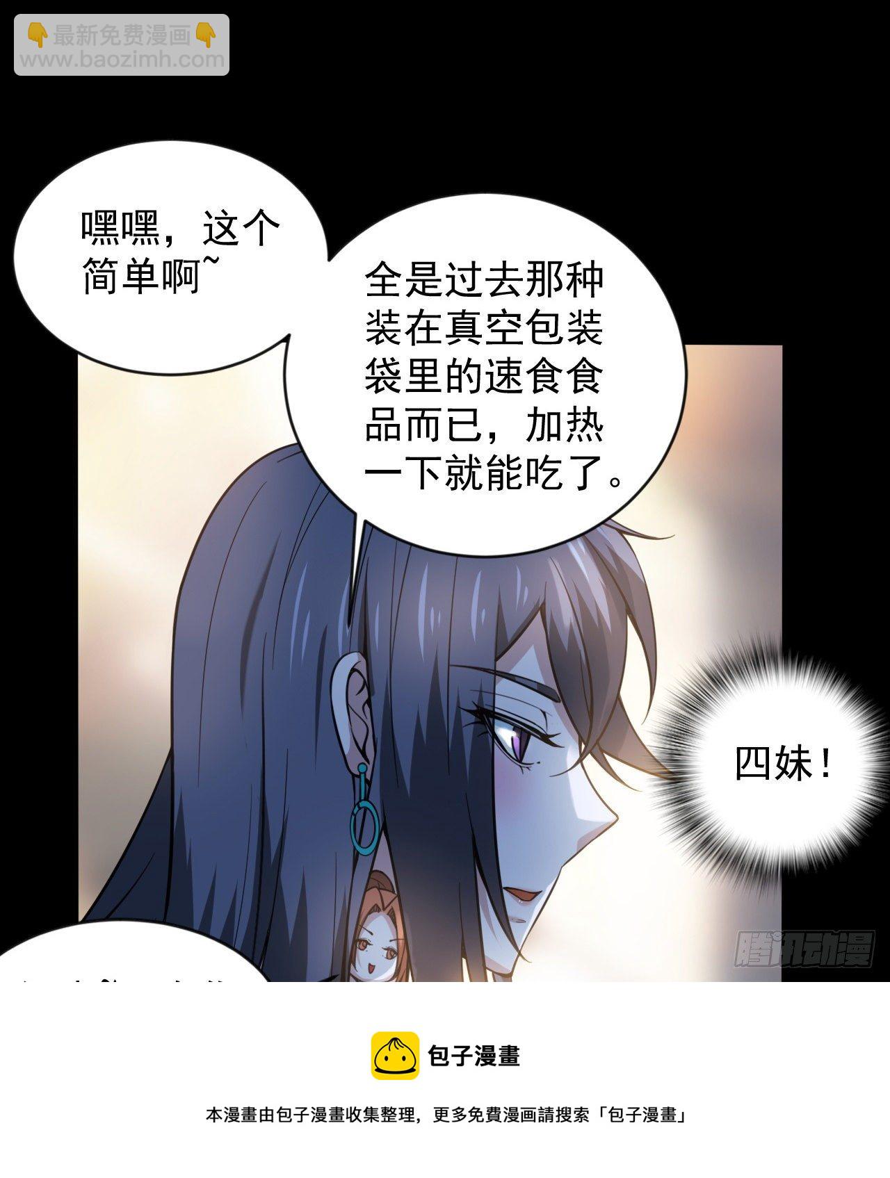 《我在废土签到弑神》如果我说“不能”呢 第37页