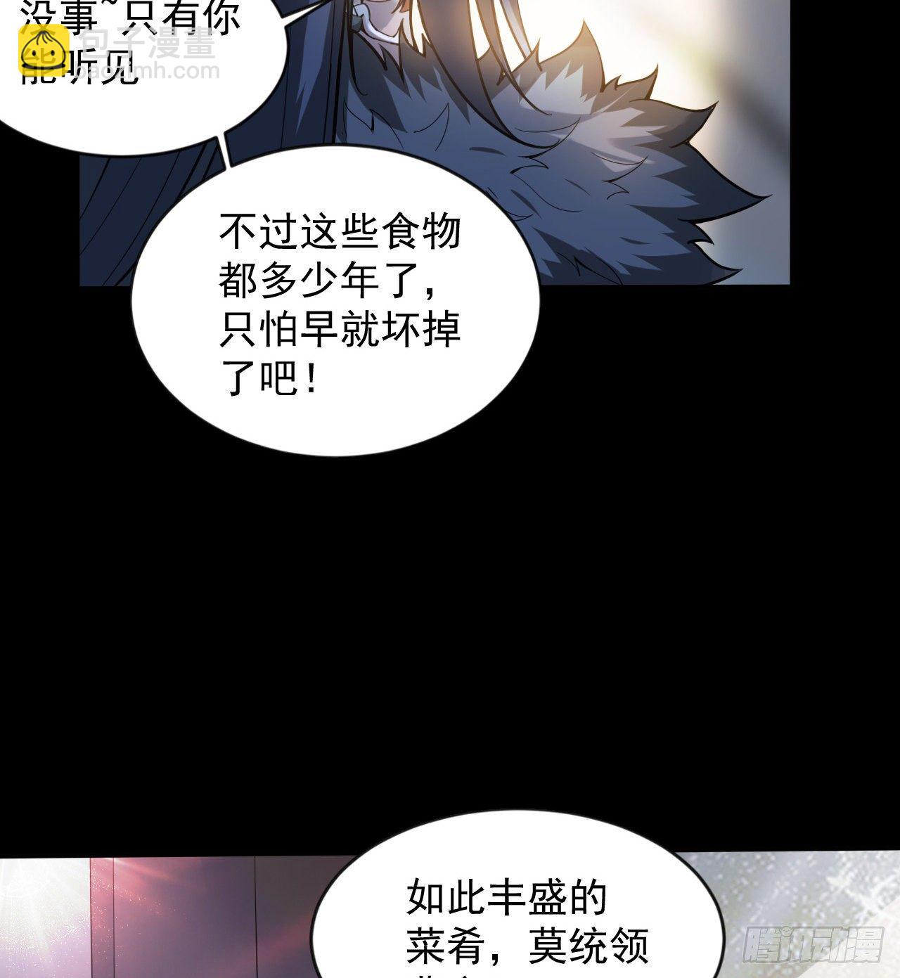 《我在废土签到弑神》如果我说“不能”呢 第38页