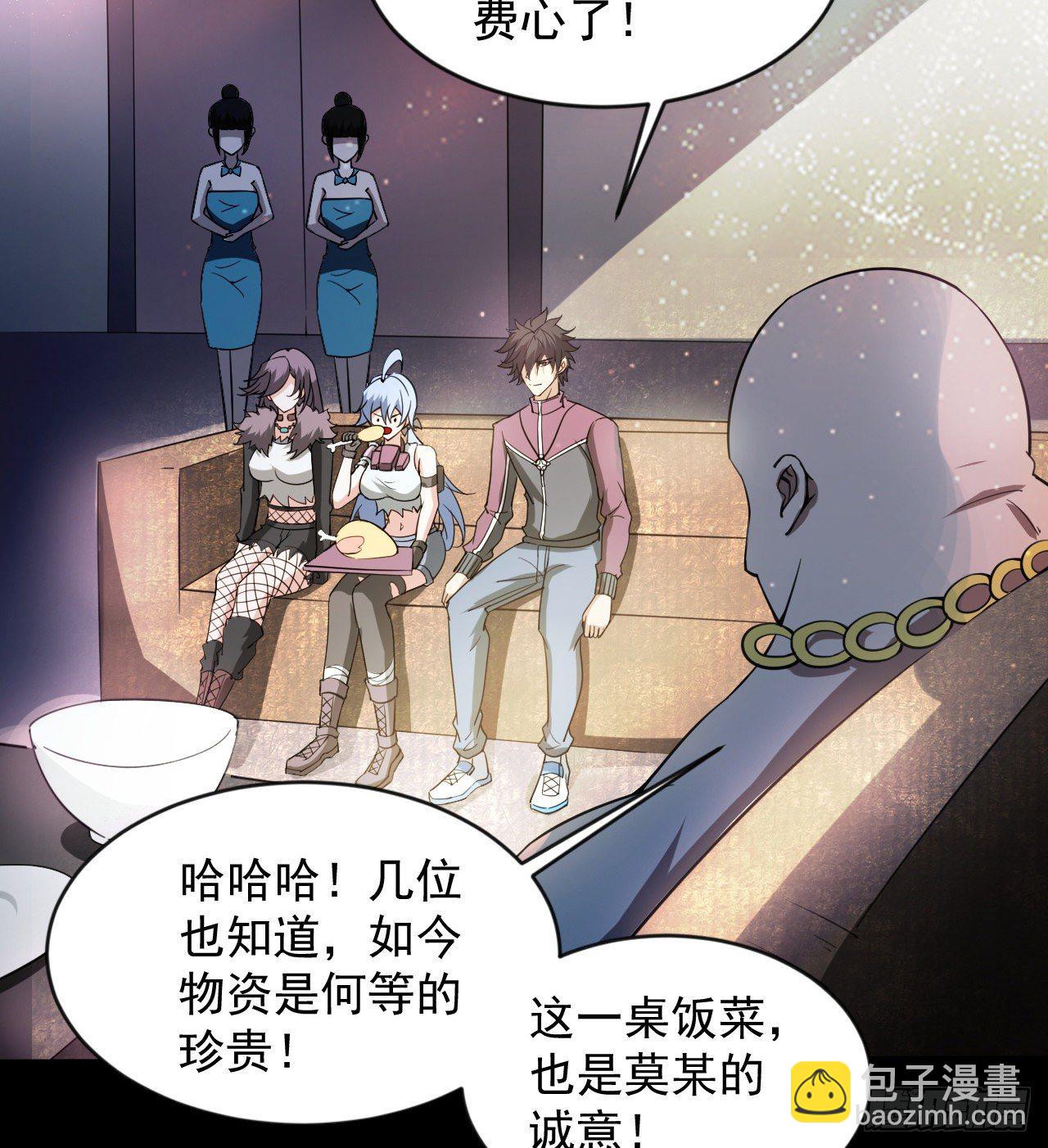 《我在废土签到弑神》如果我说“不能”呢 第39页