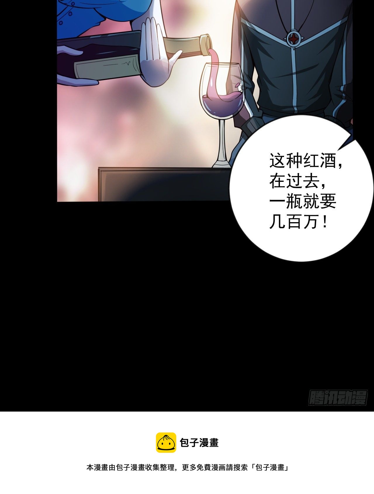 《我在废土签到弑神》如果我说“不能”呢 第41页