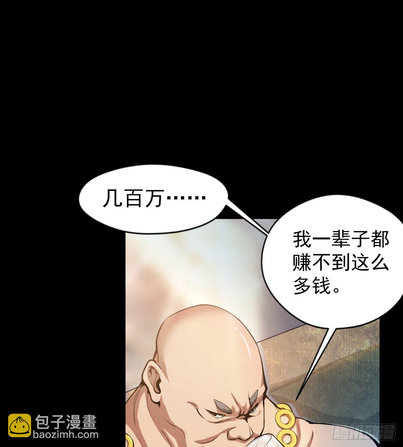 《我在废土签到弑神》如果我说“不能”呢 第43页