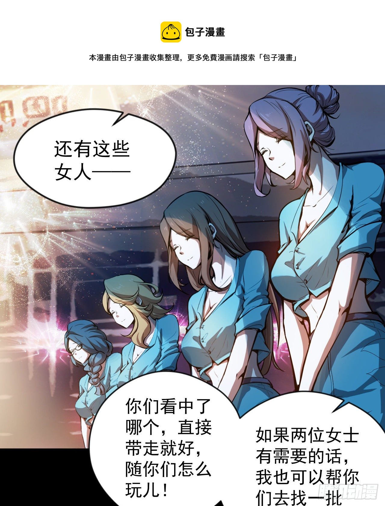 《我在废土签到弑神》如果我说“不能”呢 第45页