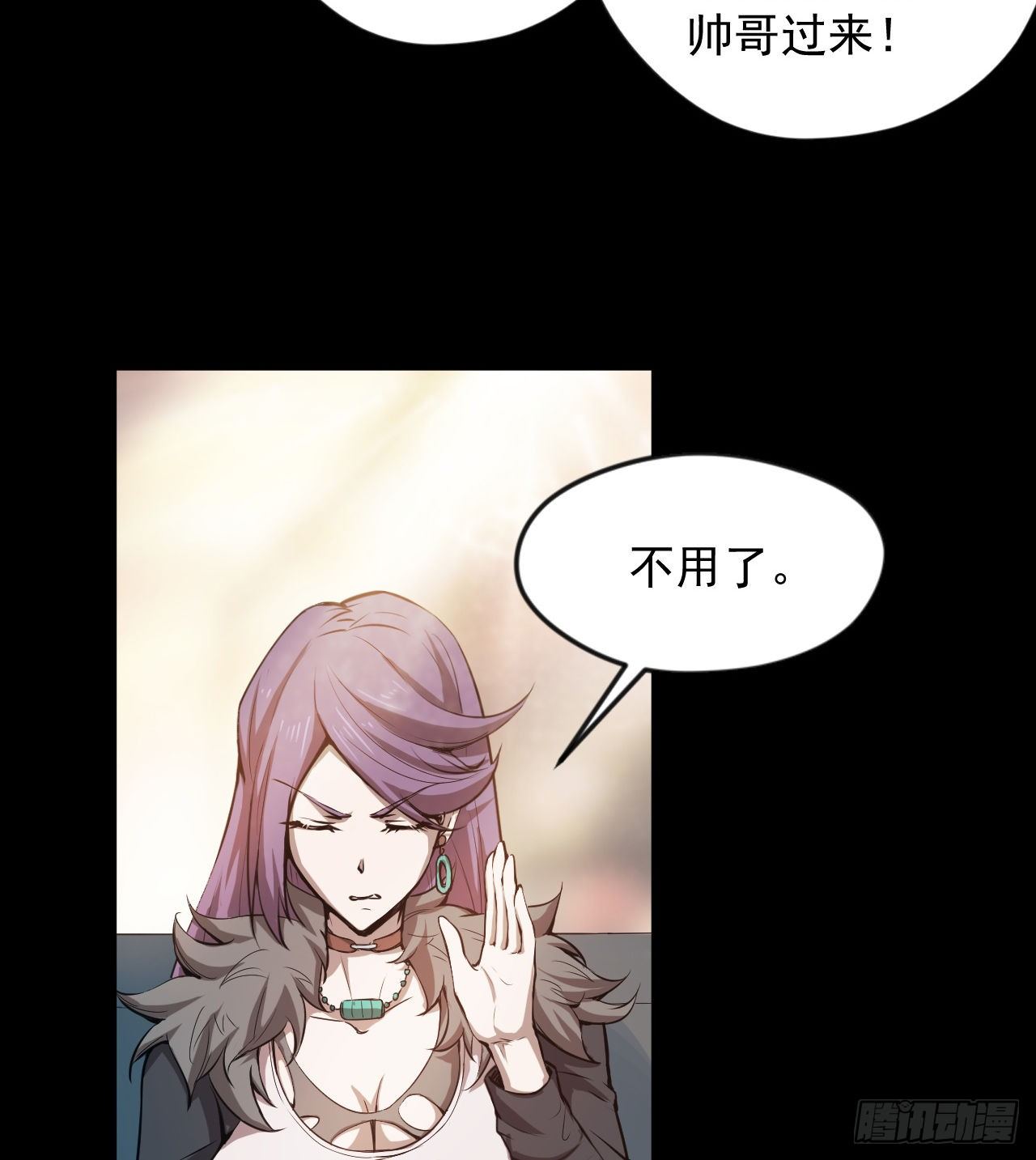 《我在废土签到弑神》如果我说“不能”呢 第46页