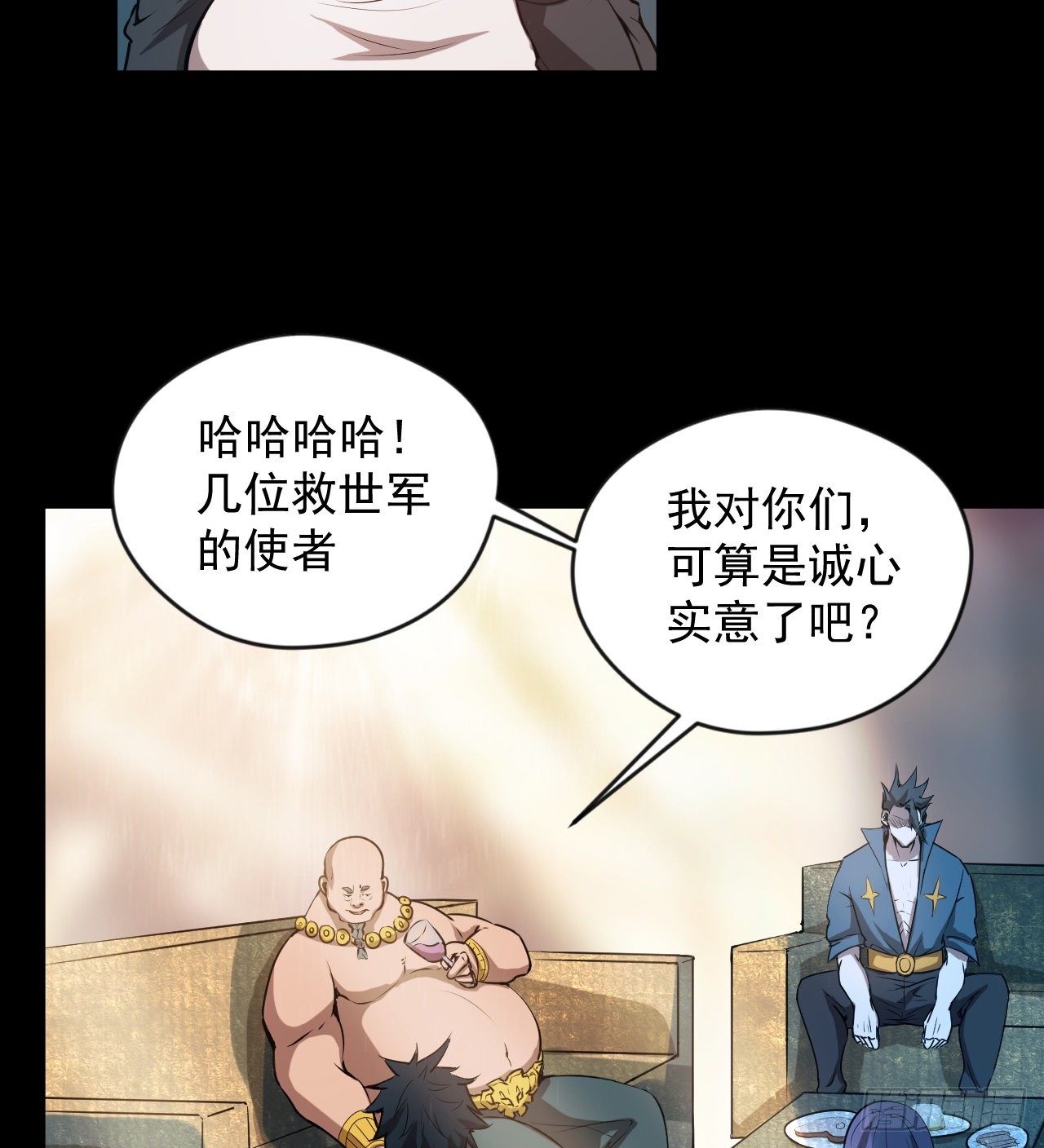 《我在废土签到弑神》如果我说“不能”呢 第47页