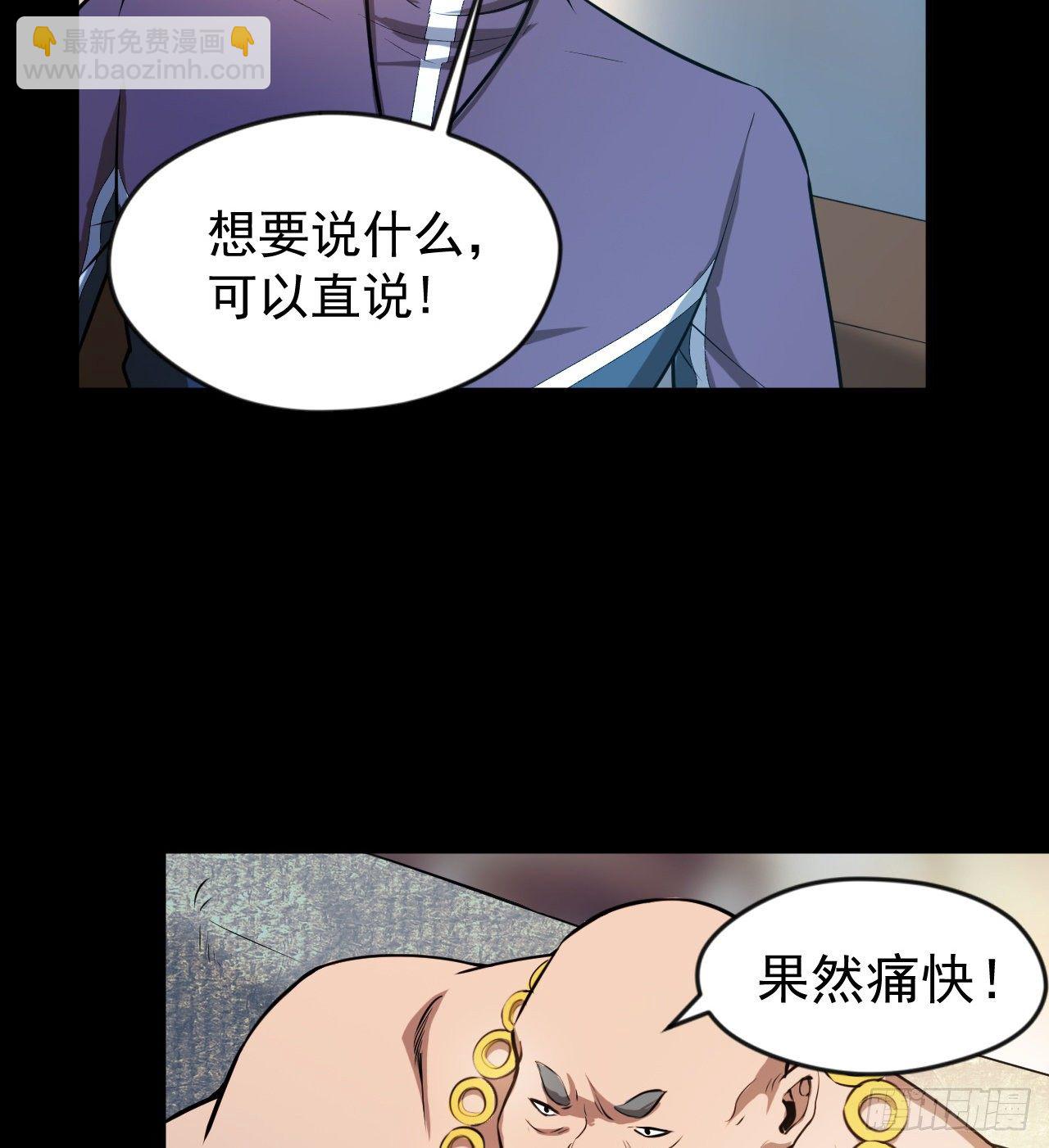 《我在废土签到弑神》如果我说“不能”呢 第50页
