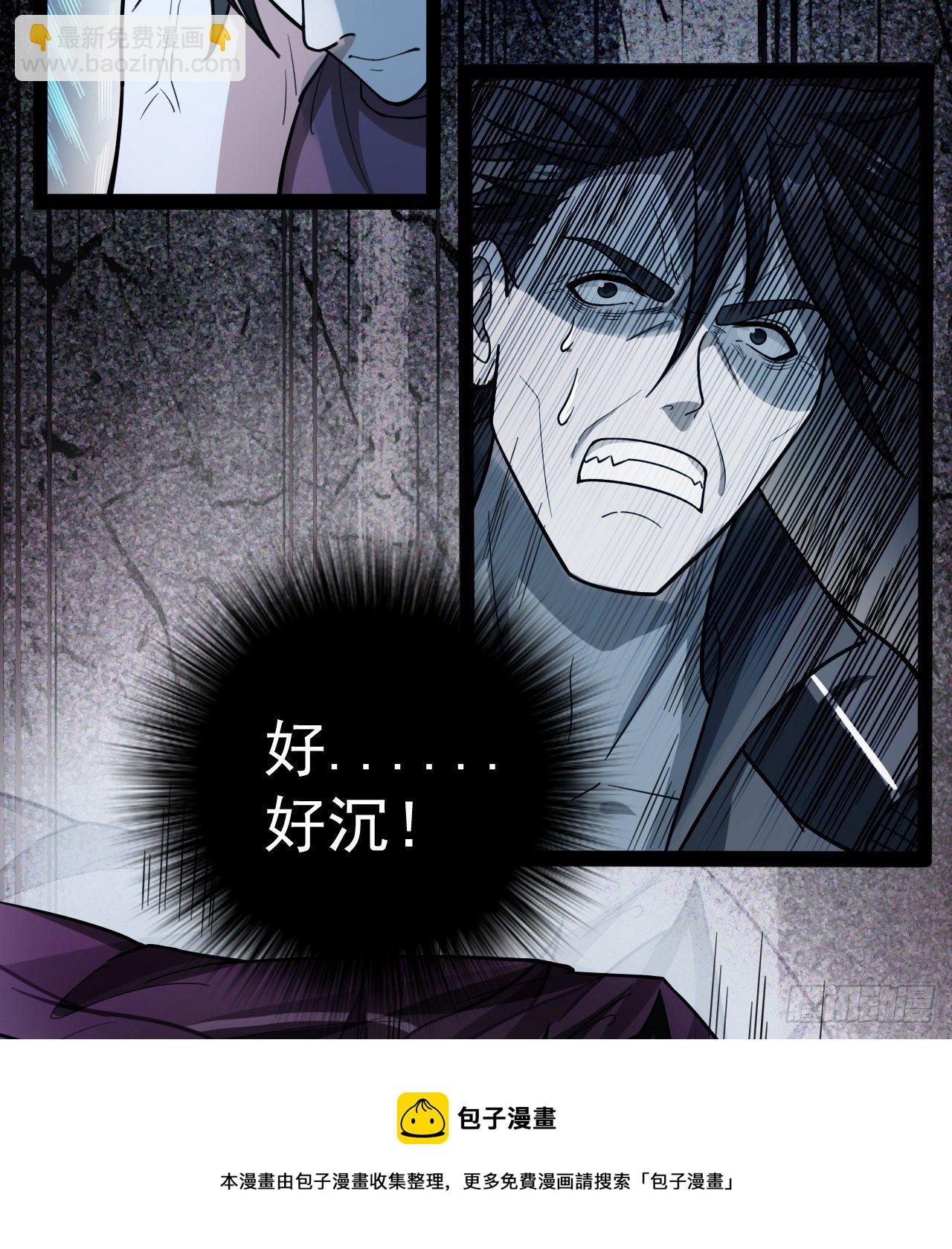 《我在废土签到弑神》如果我说“不能”呢 第5页