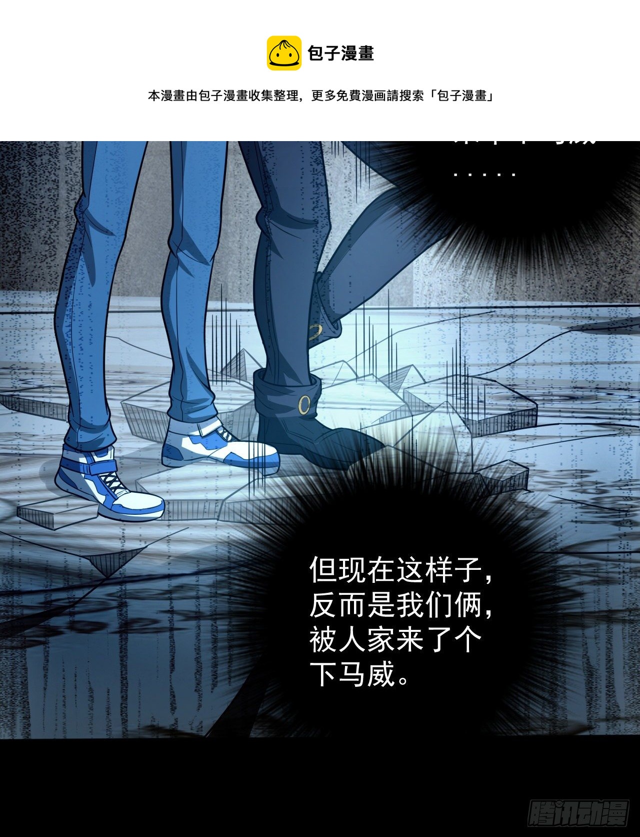 《我在废土签到弑神》如果我说“不能”呢 第9页