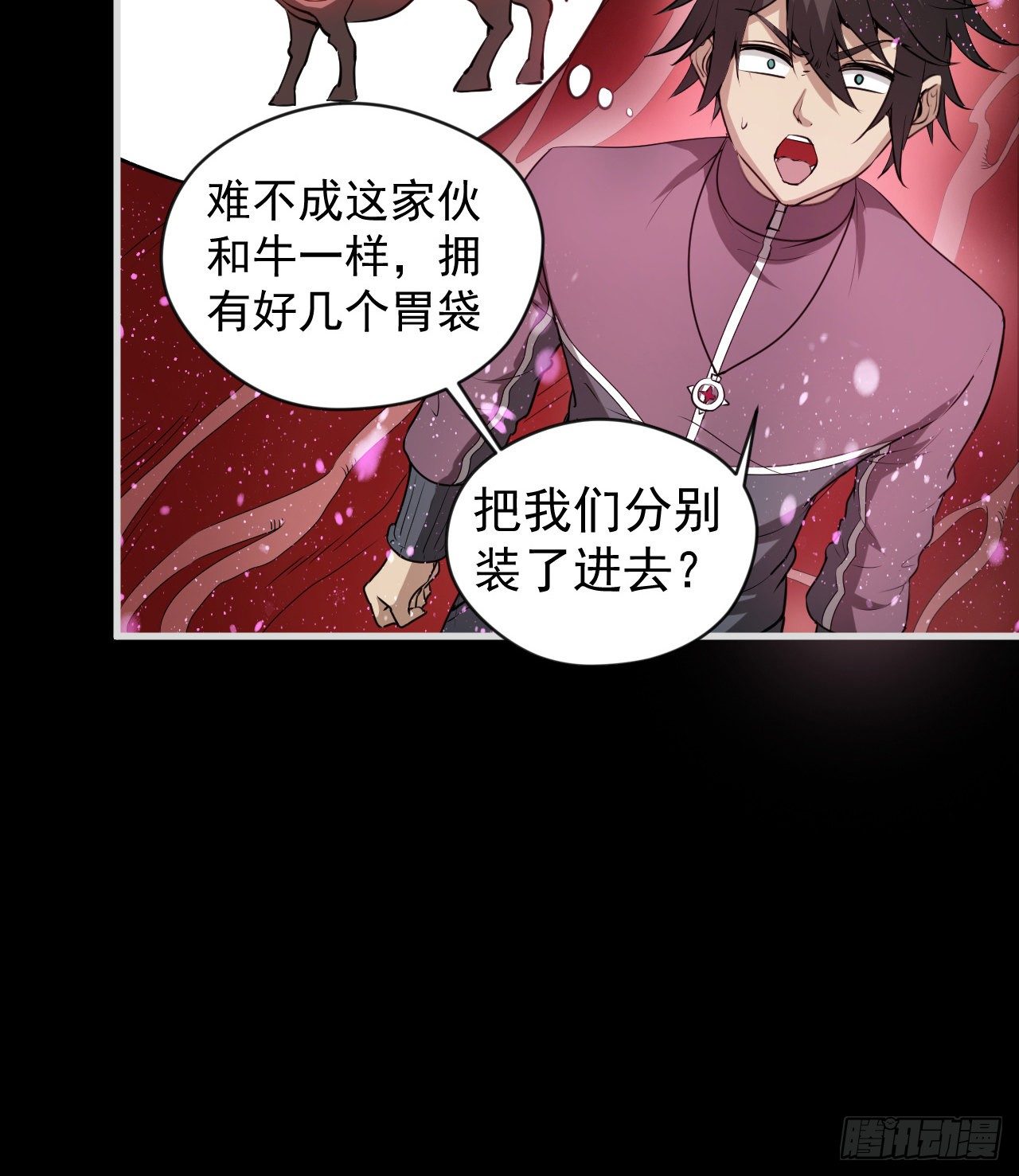 《我在废土签到弑神》等你们很久了 第11页