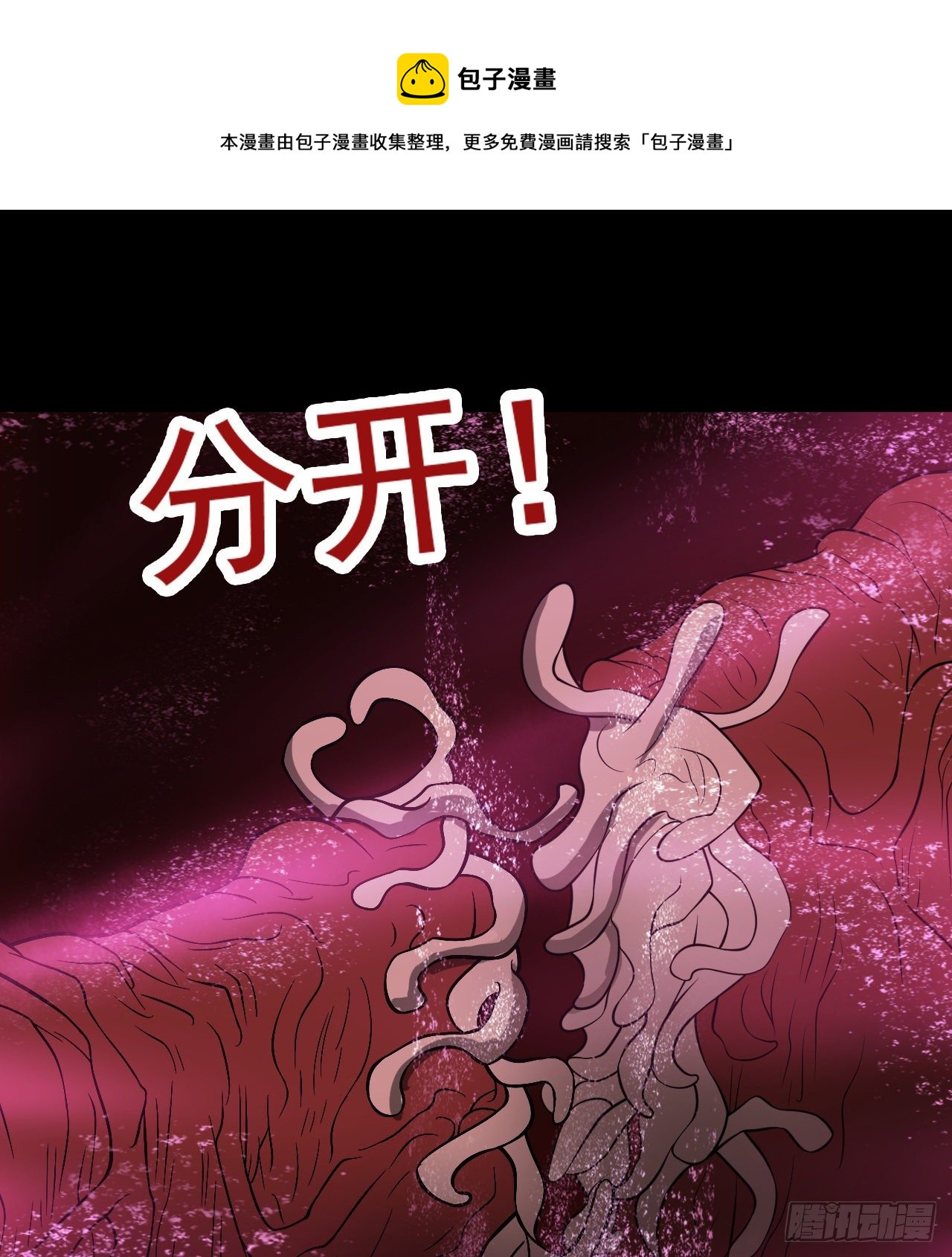 《我在废土签到弑神》等你们很久了 第21页