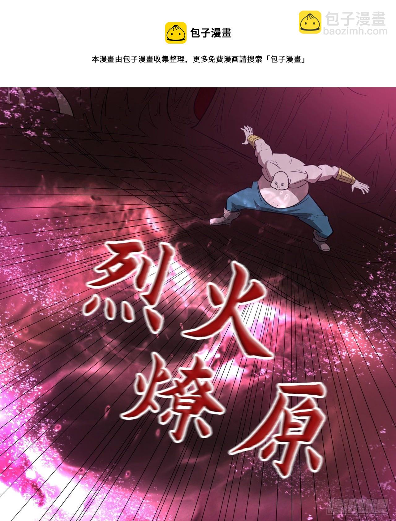 《我在废土签到弑神》等你们很久了 第33页