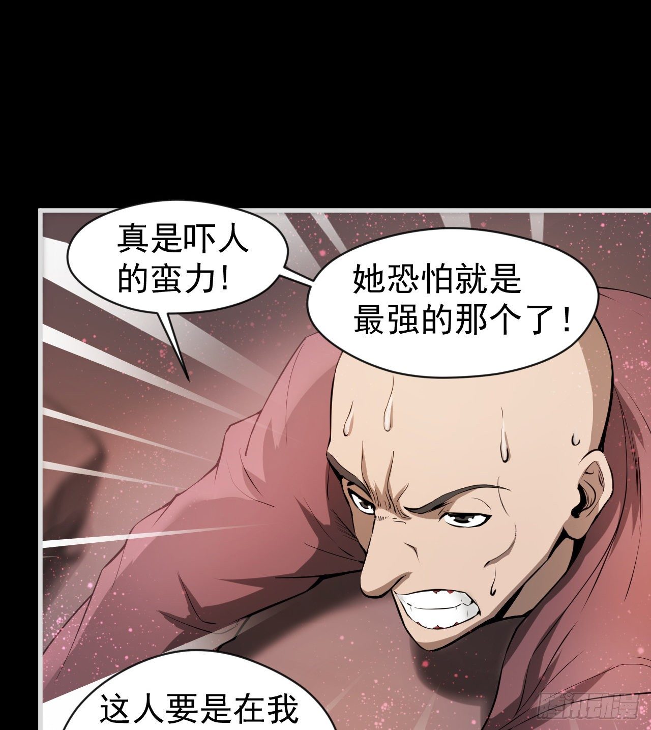 《我在废土签到弑神》等你们很久了 第4页