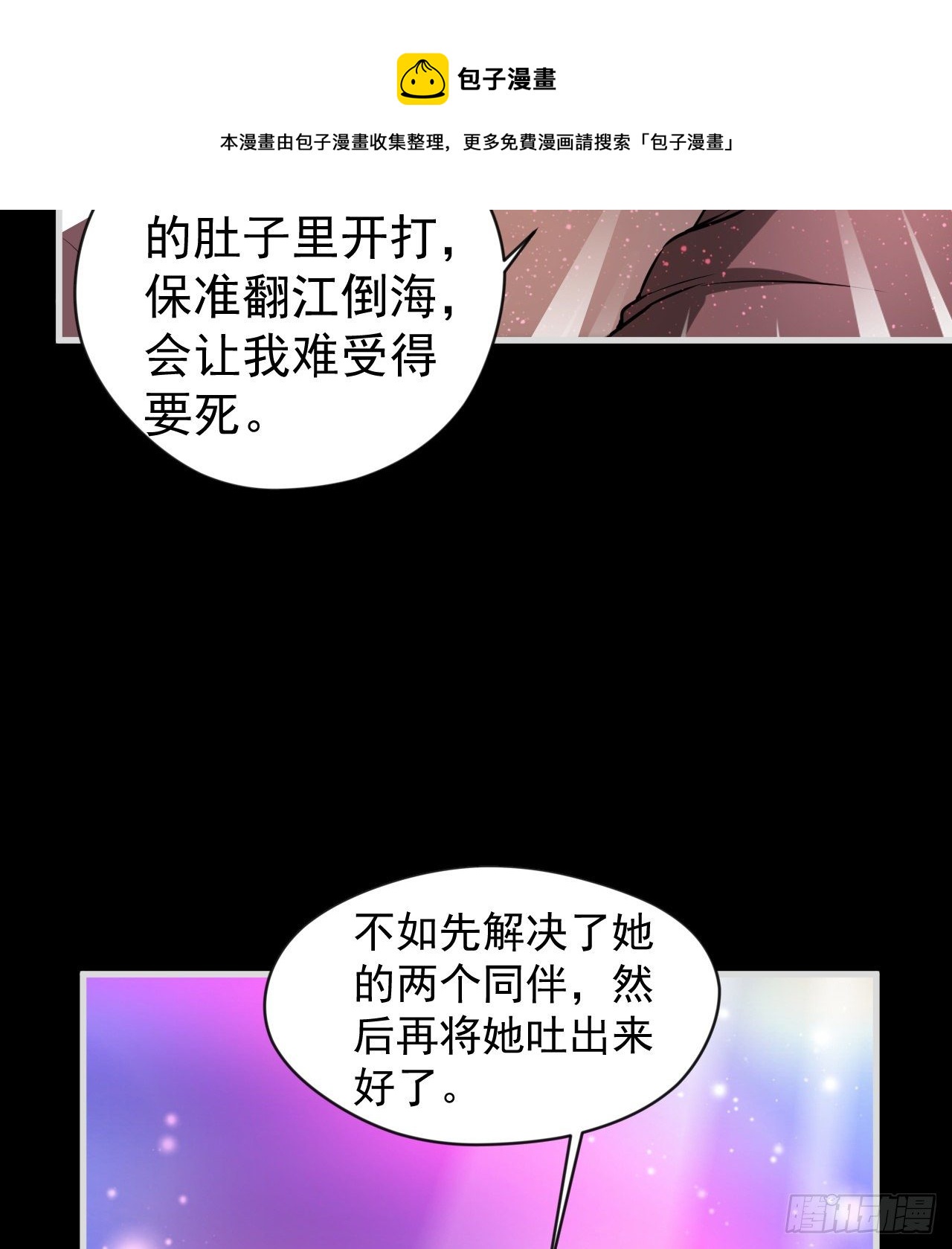 《我在废土签到弑神》等你们很久了 第5页