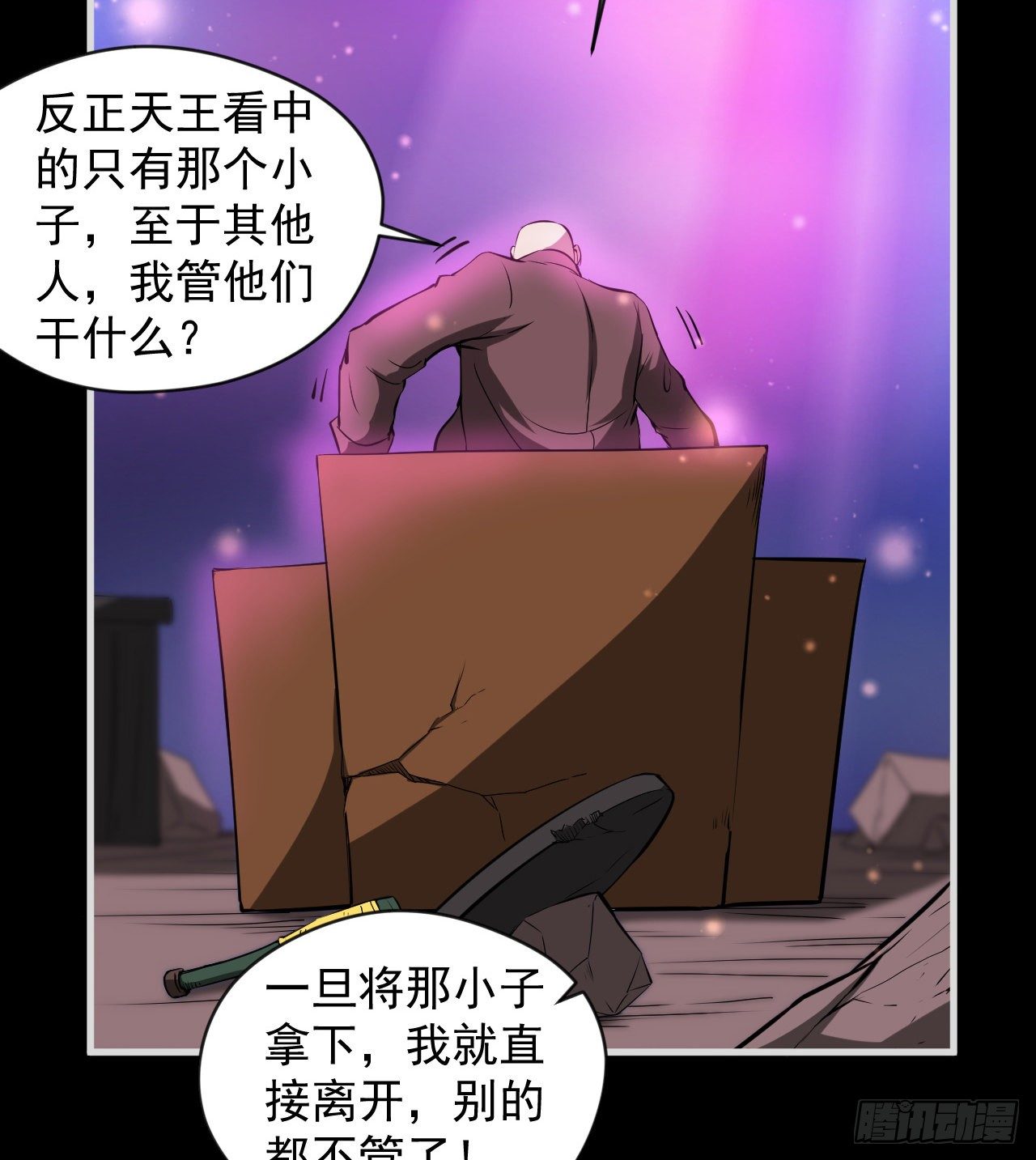 《我在废土签到弑神》等你们很久了 第6页
