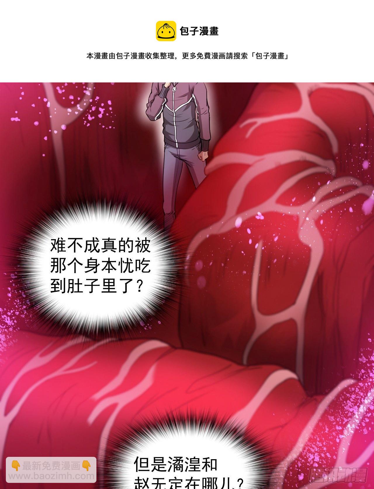 《我在废土签到弑神》等你们很久了 第9页
