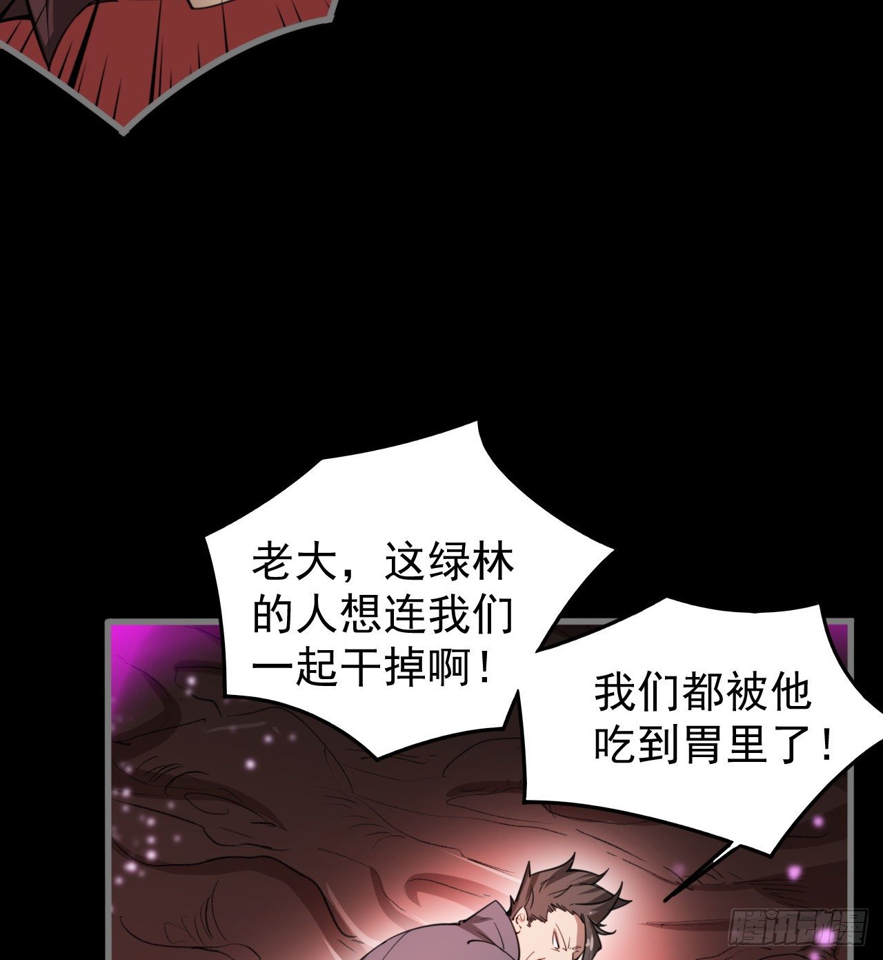 《我在废土签到弑神》吃人的肚子 第34页