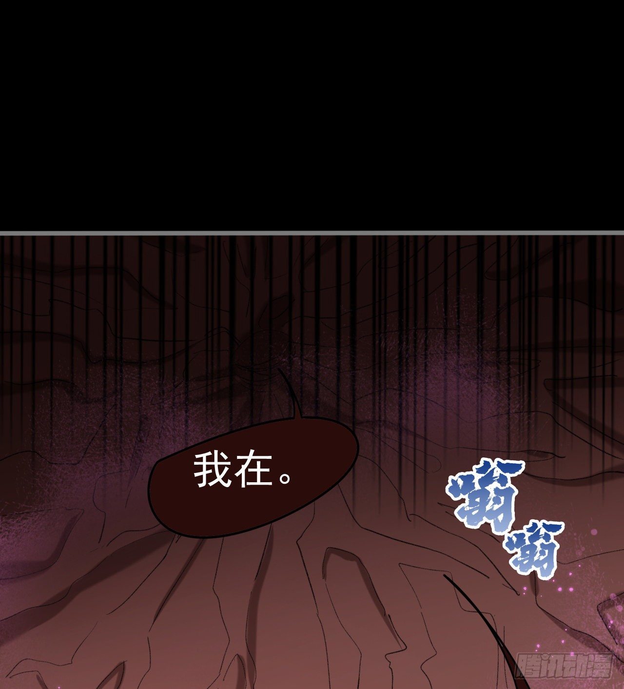 《我在废土签到弑神》吃人的肚子 第39页