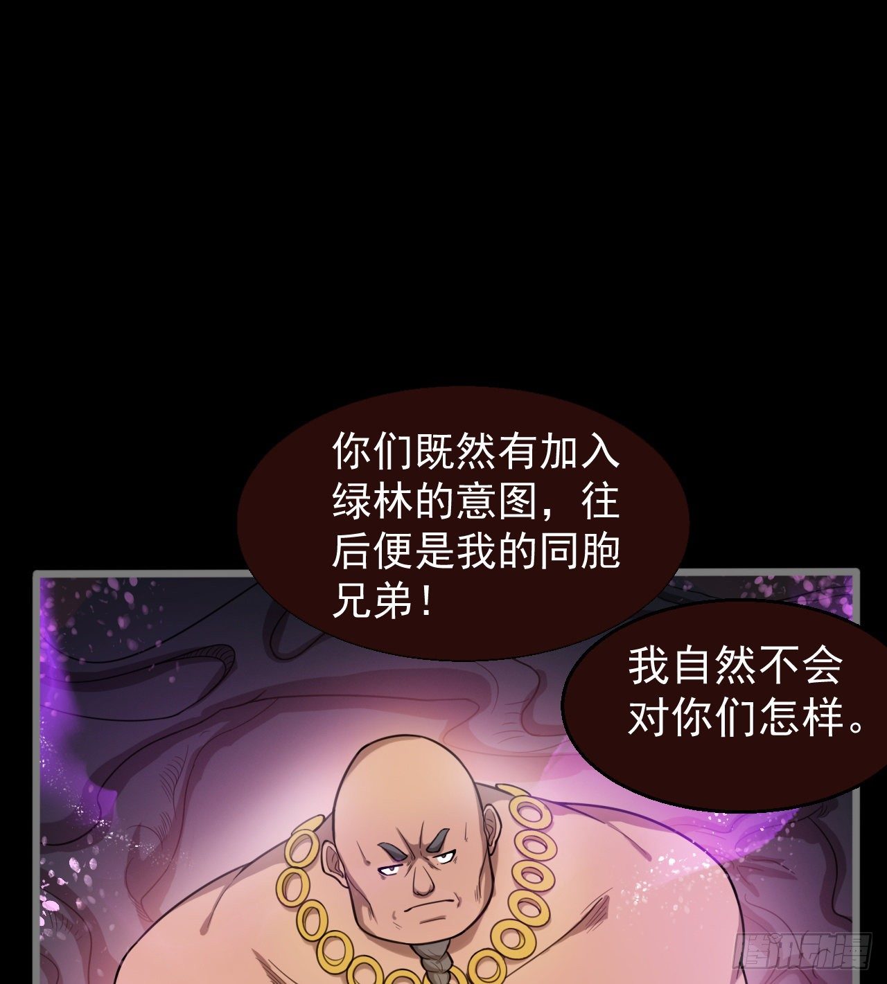 《我在废土签到弑神》吃人的肚子 第42页