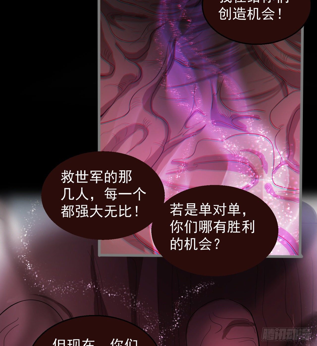 《我在废土签到弑神》吃人的肚子 第44页