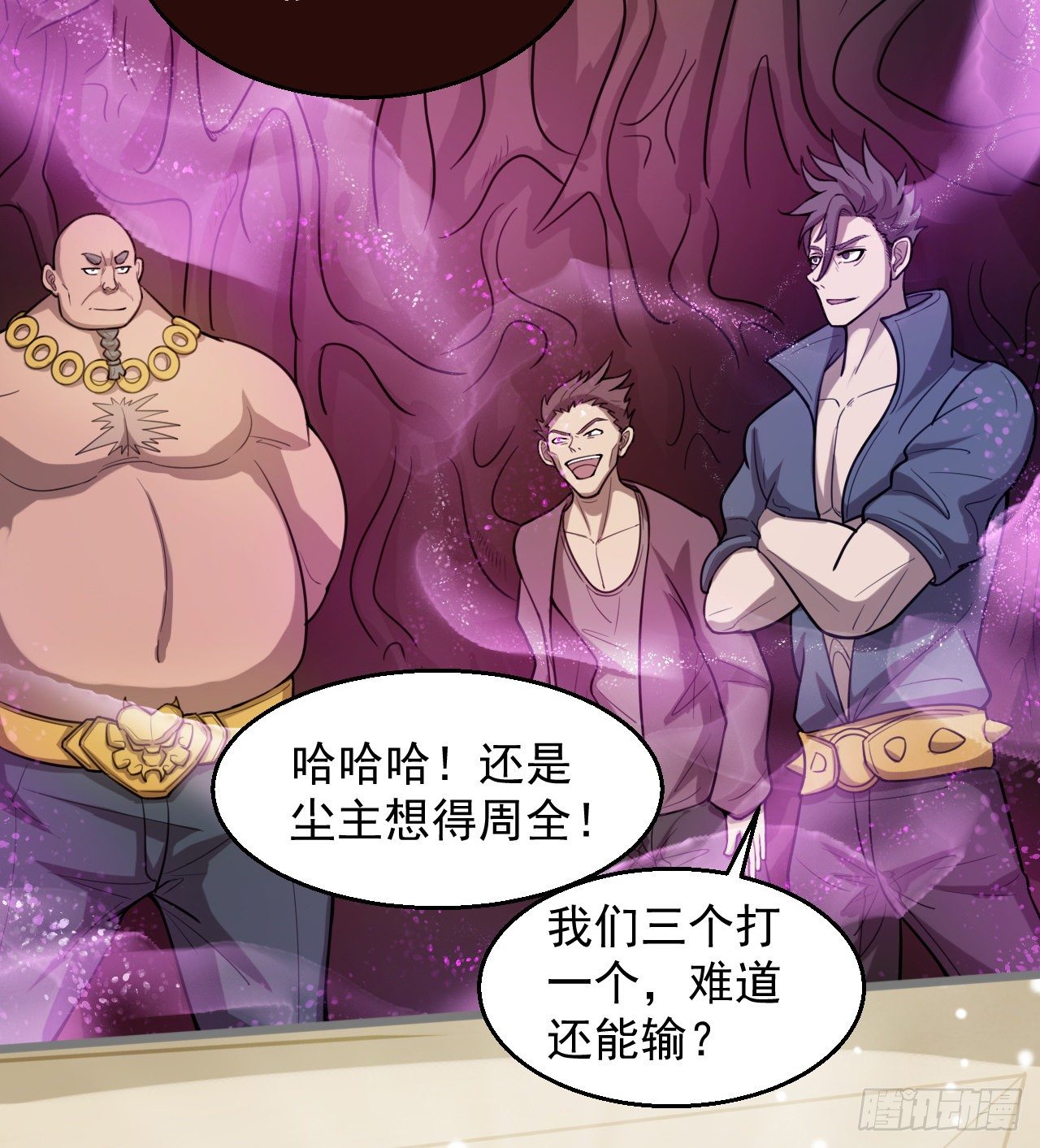 《我在废土签到弑神》吃人的肚子 第47页