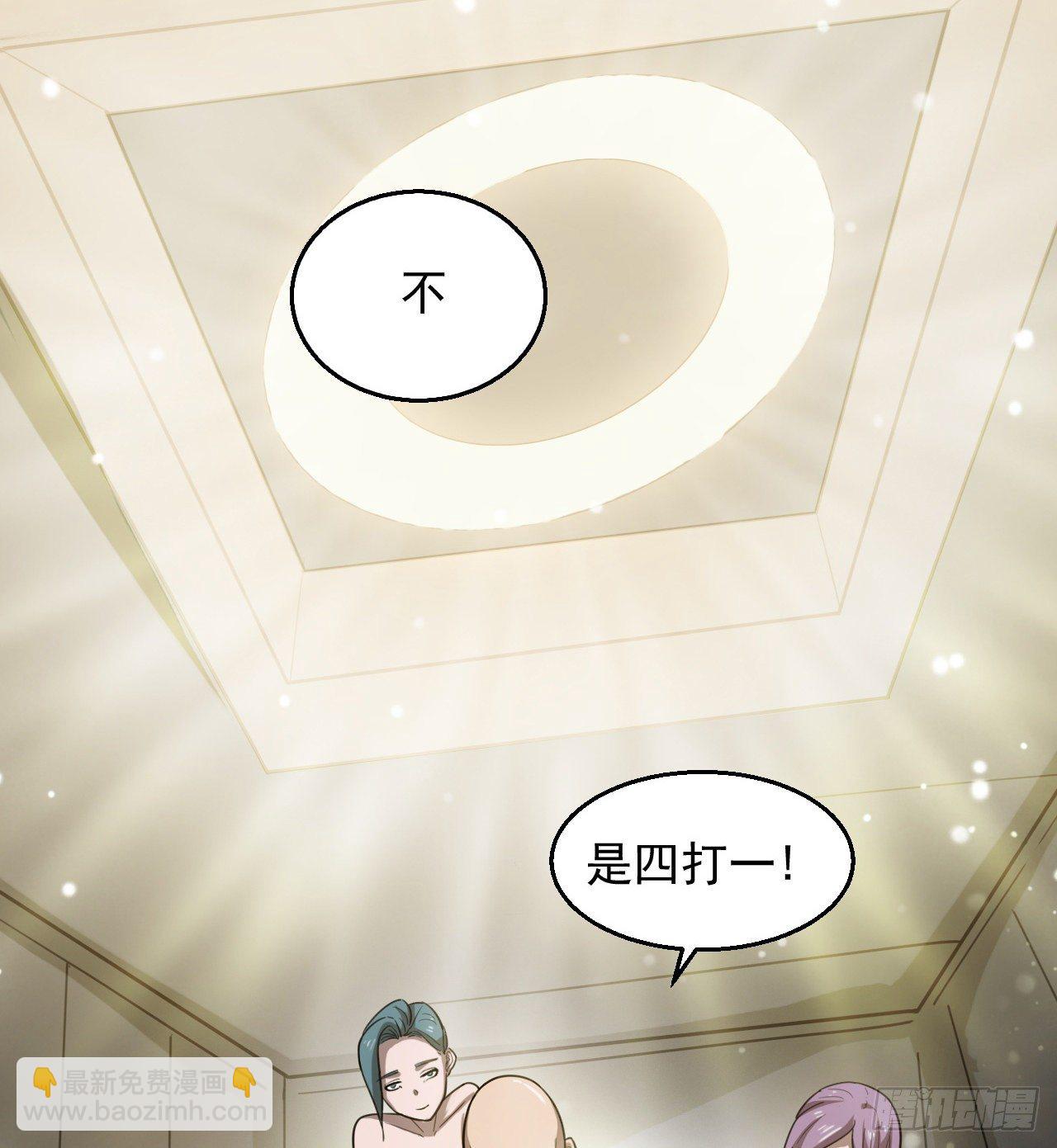《我在废土签到弑神》吃人的肚子 第48页