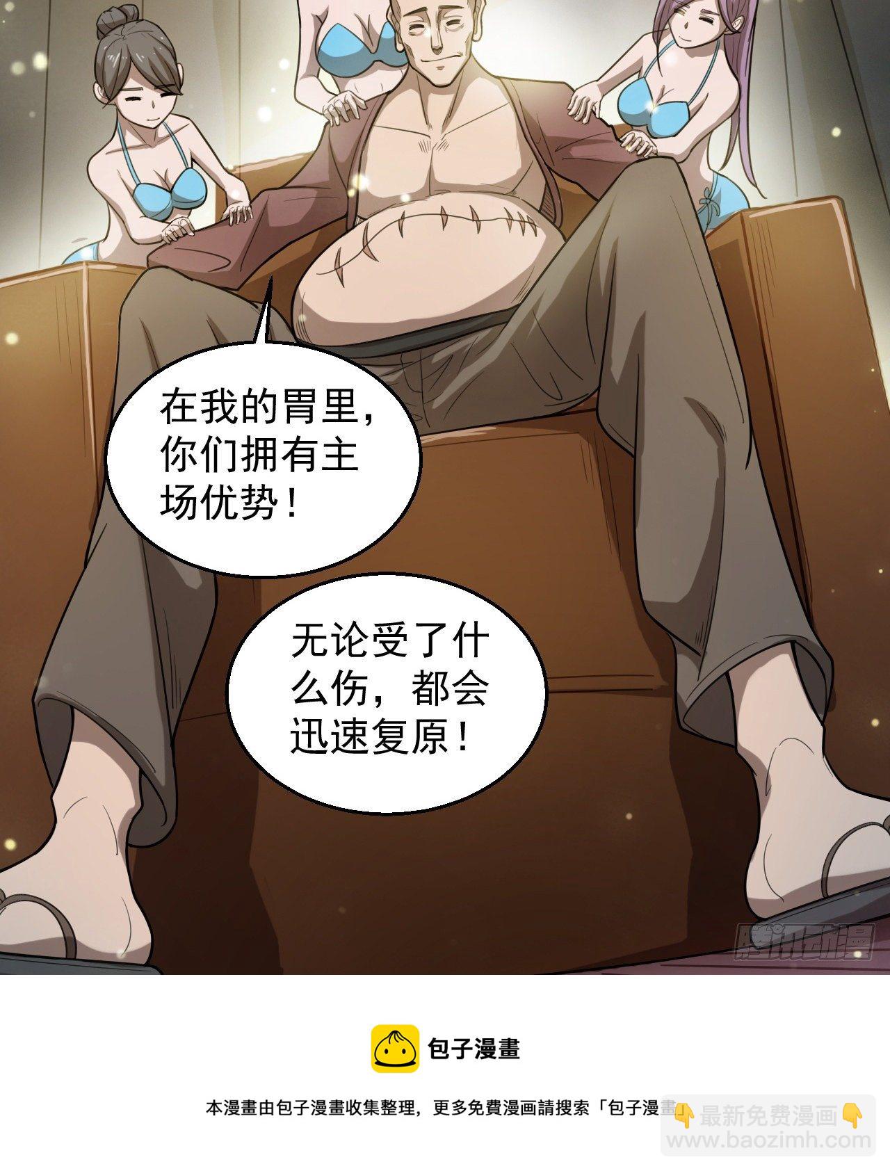 《我在废土签到弑神》吃人的肚子 第49页