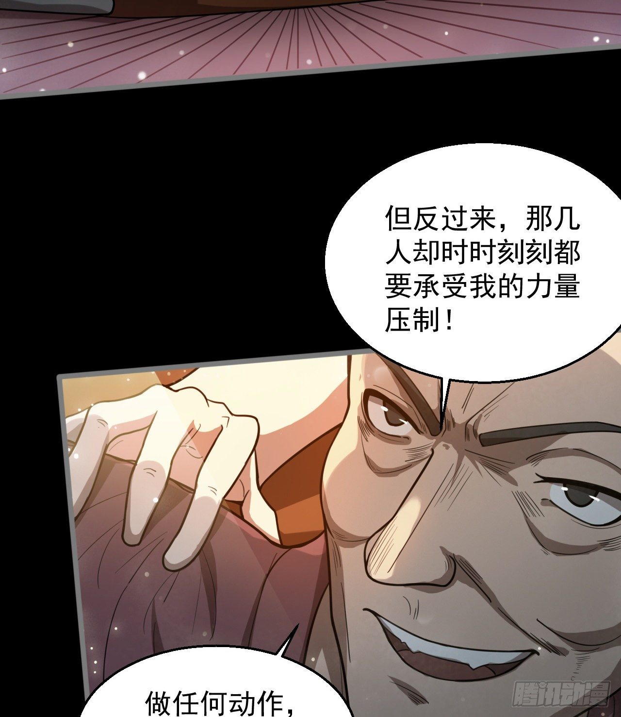《我在废土签到弑神》吃人的肚子 第50页