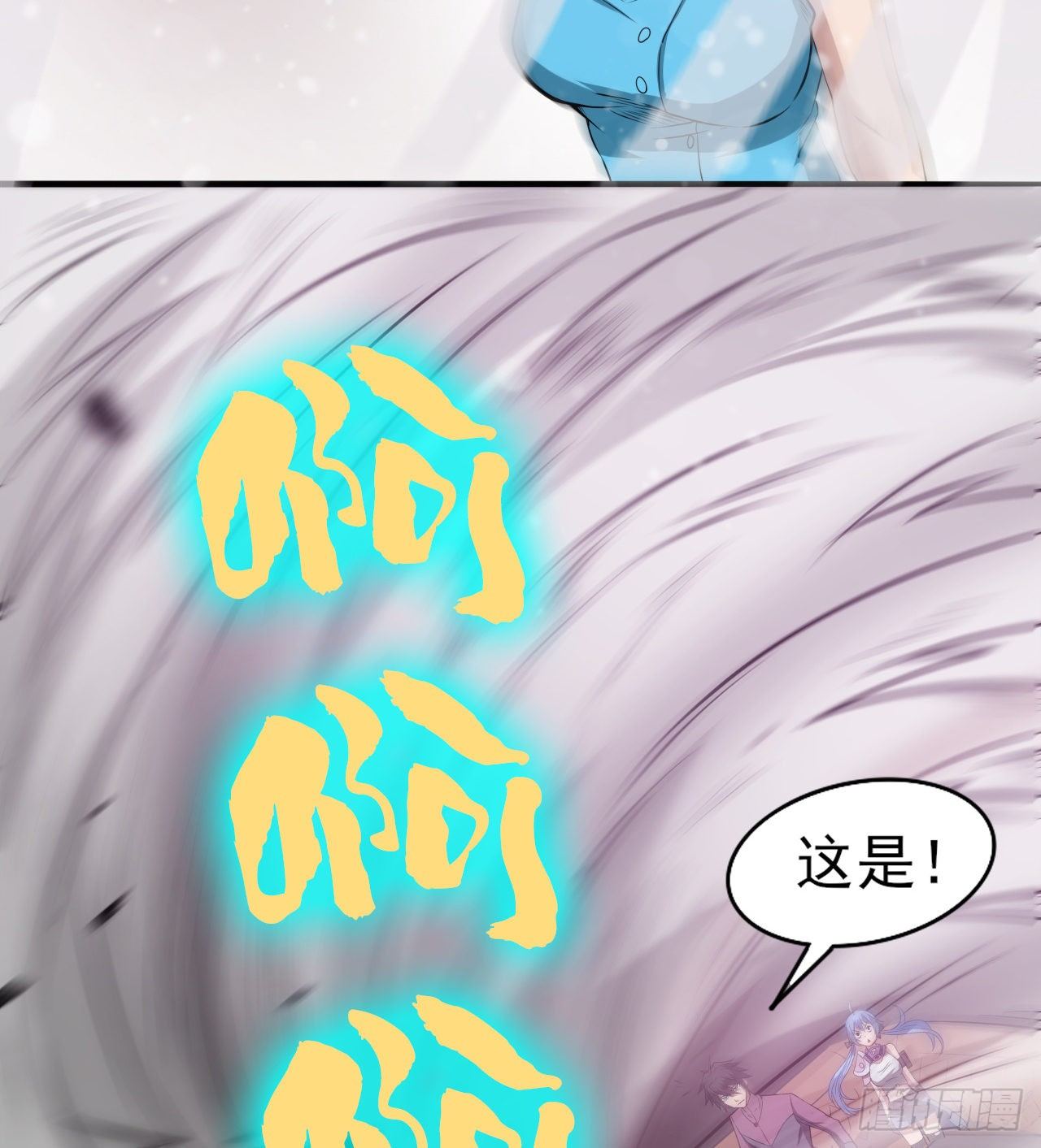 《我在废土签到弑神》吃人的肚子 第8页