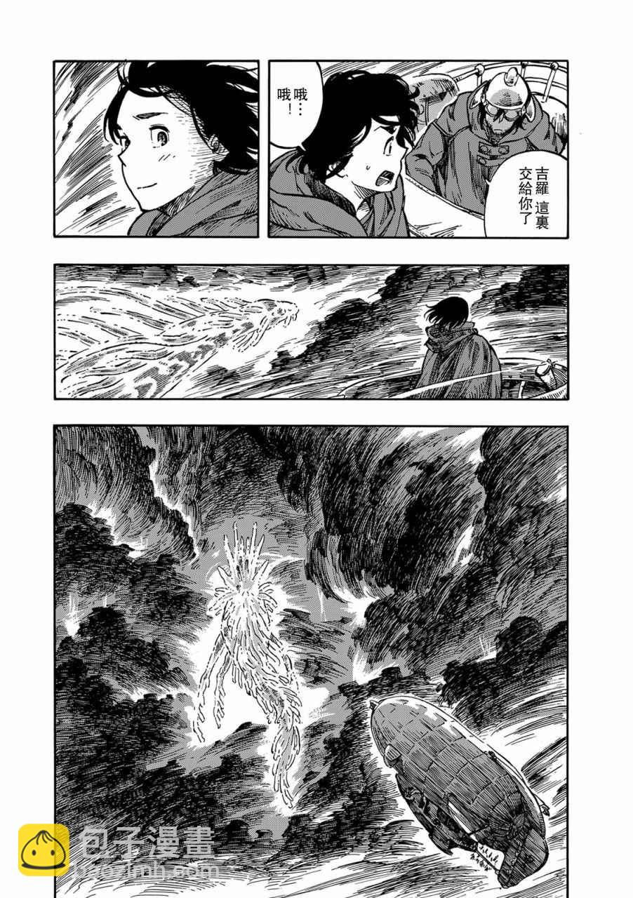 《空挺Dragons》第4话 第27页
