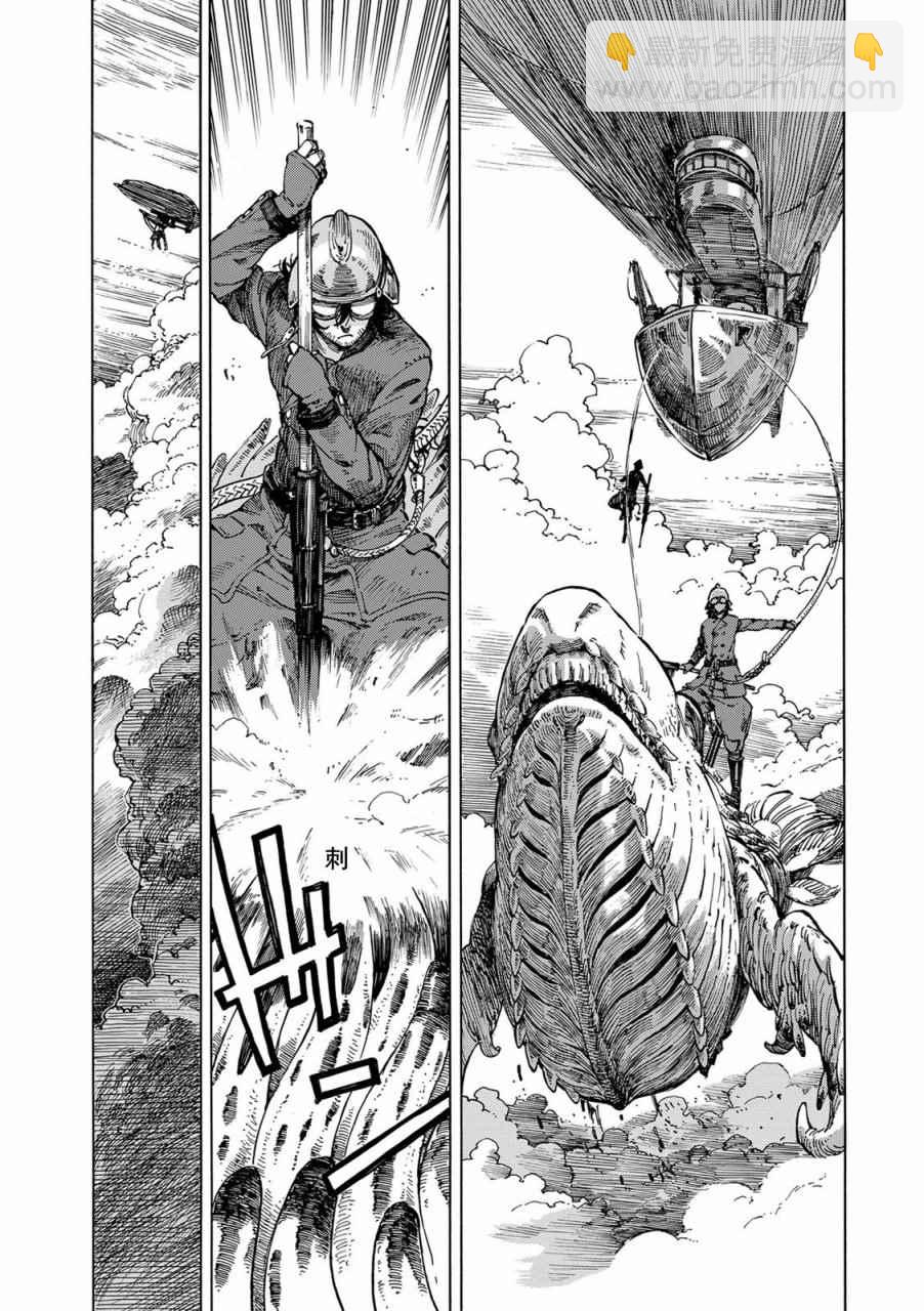 《空挺Dragons》第2话 赏金与拯小龙的恶魔风 第4页
