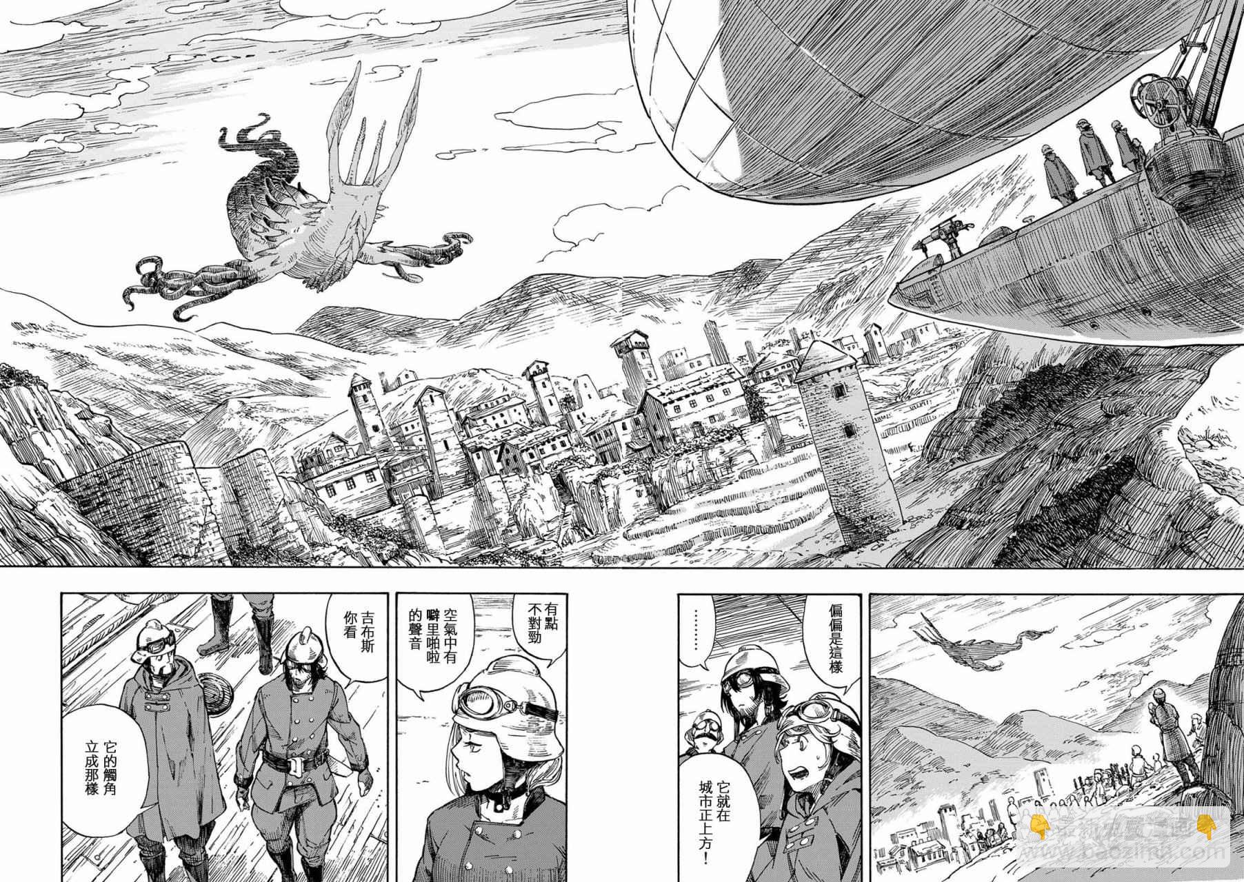 《空挺Dragons》第1话 扎扎皇后 第31页