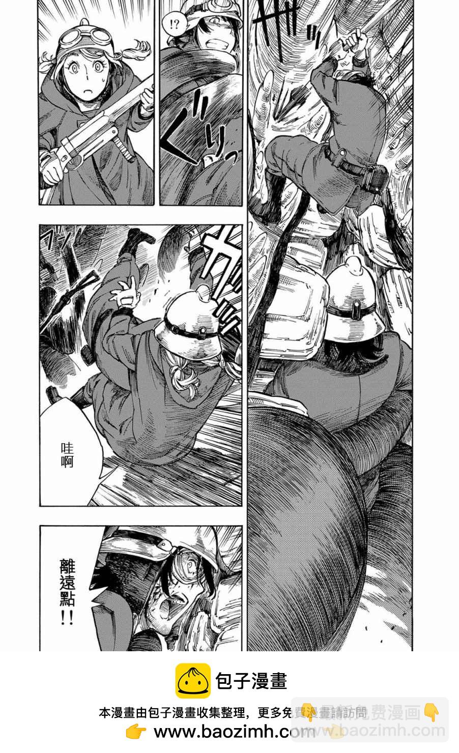 《空挺Dragons》第1话 扎扎皇后 第50页