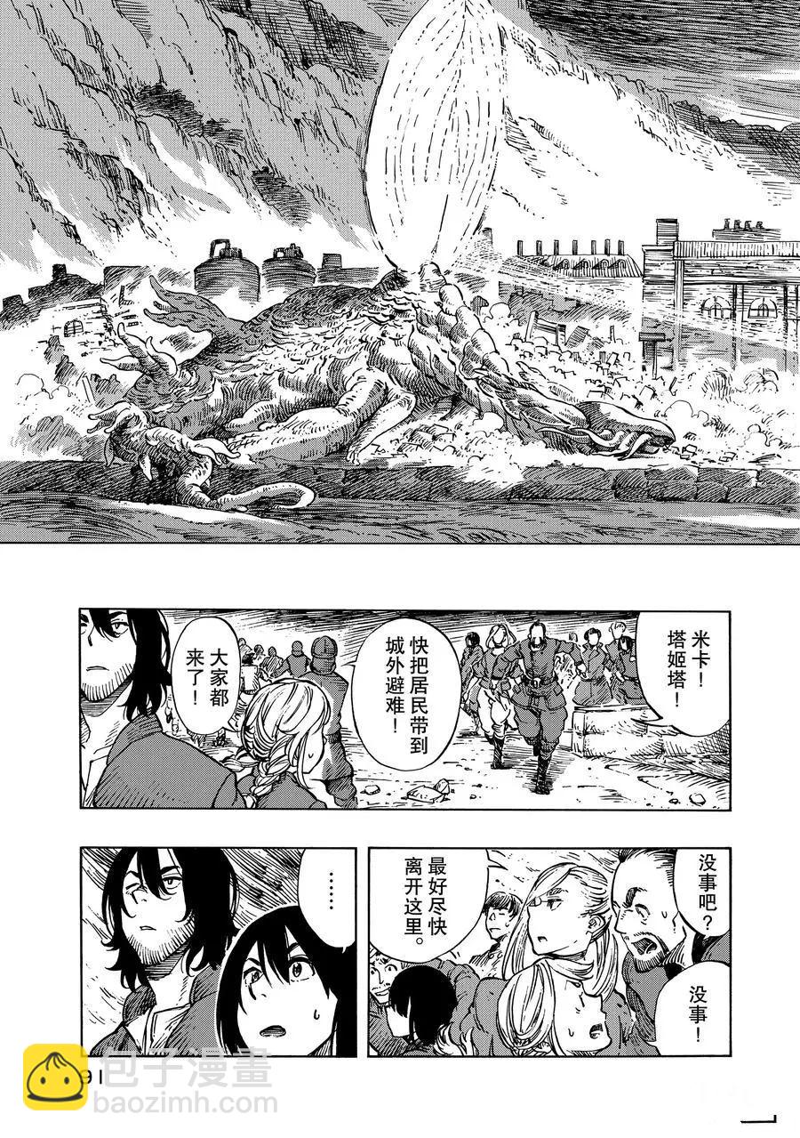 《空挺Dragons》第8话 第15页