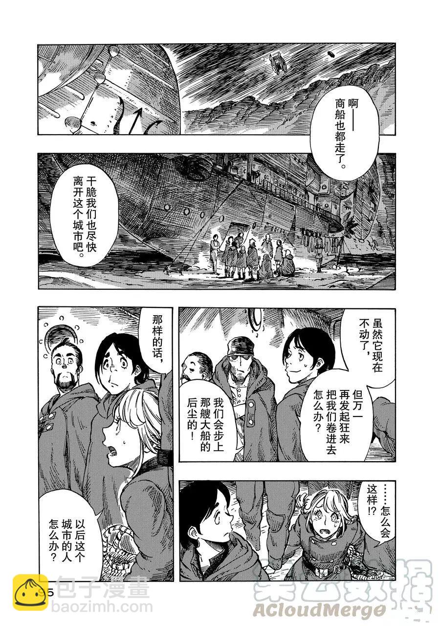 《空挺Dragons》第8话 第19页