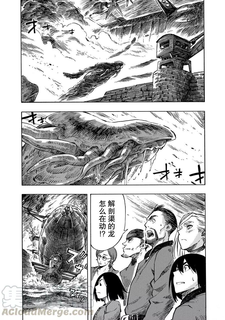 《空挺Dragons》第7话 第34页