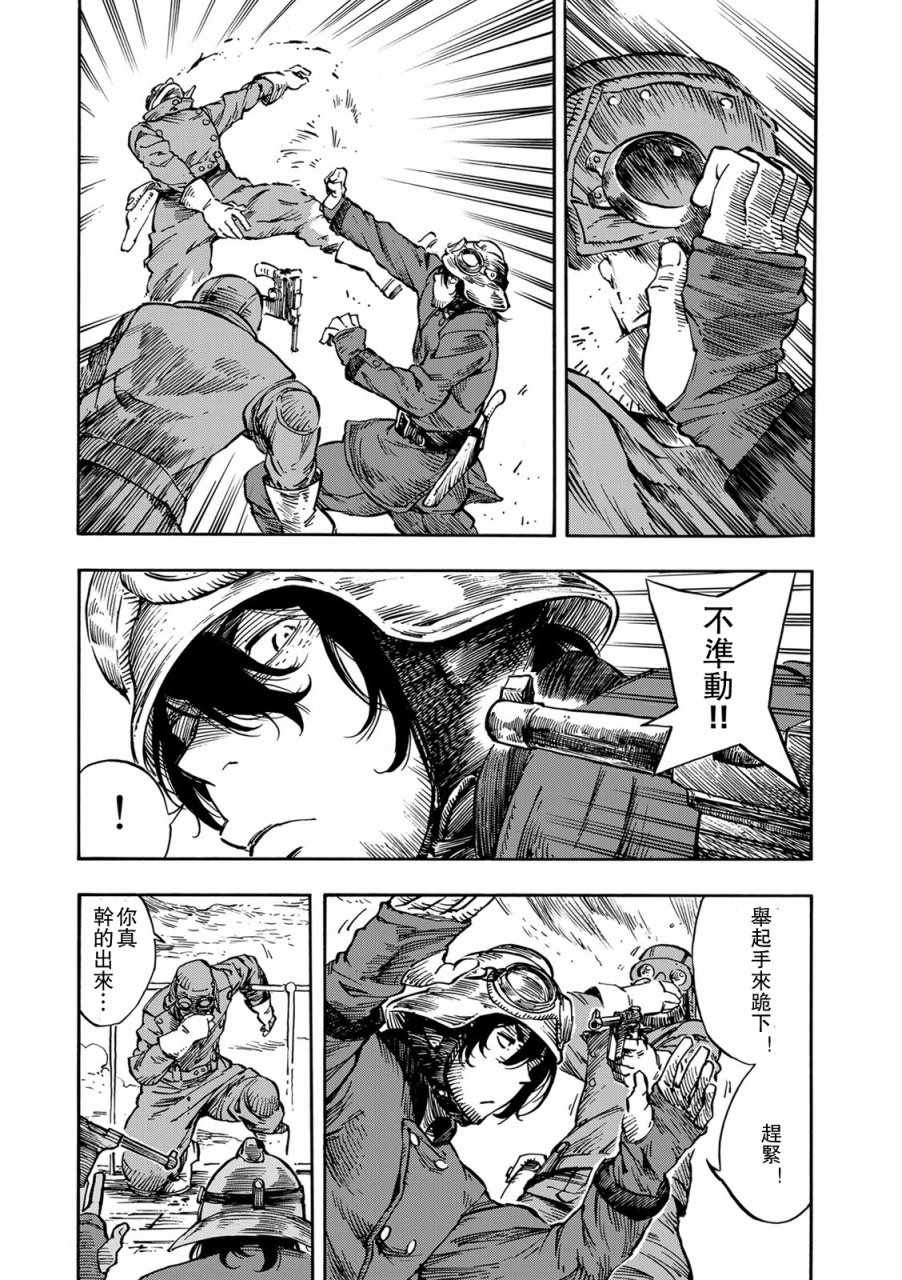 《空挺Dragons》第5话 空中海盗和烟熏肉 第16页