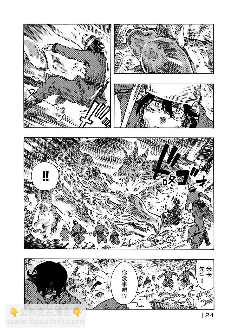 《空挺Dragons》第9话 第18页